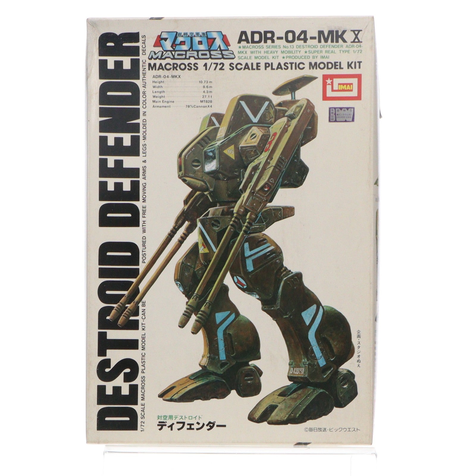 【中古即納】[PTM] 1/72 ADR-04-MKX 対空用デストロイド ディフェンダー 超時空要塞マクロス No.13 プラモデル(B-1219) イマイ(19991231)