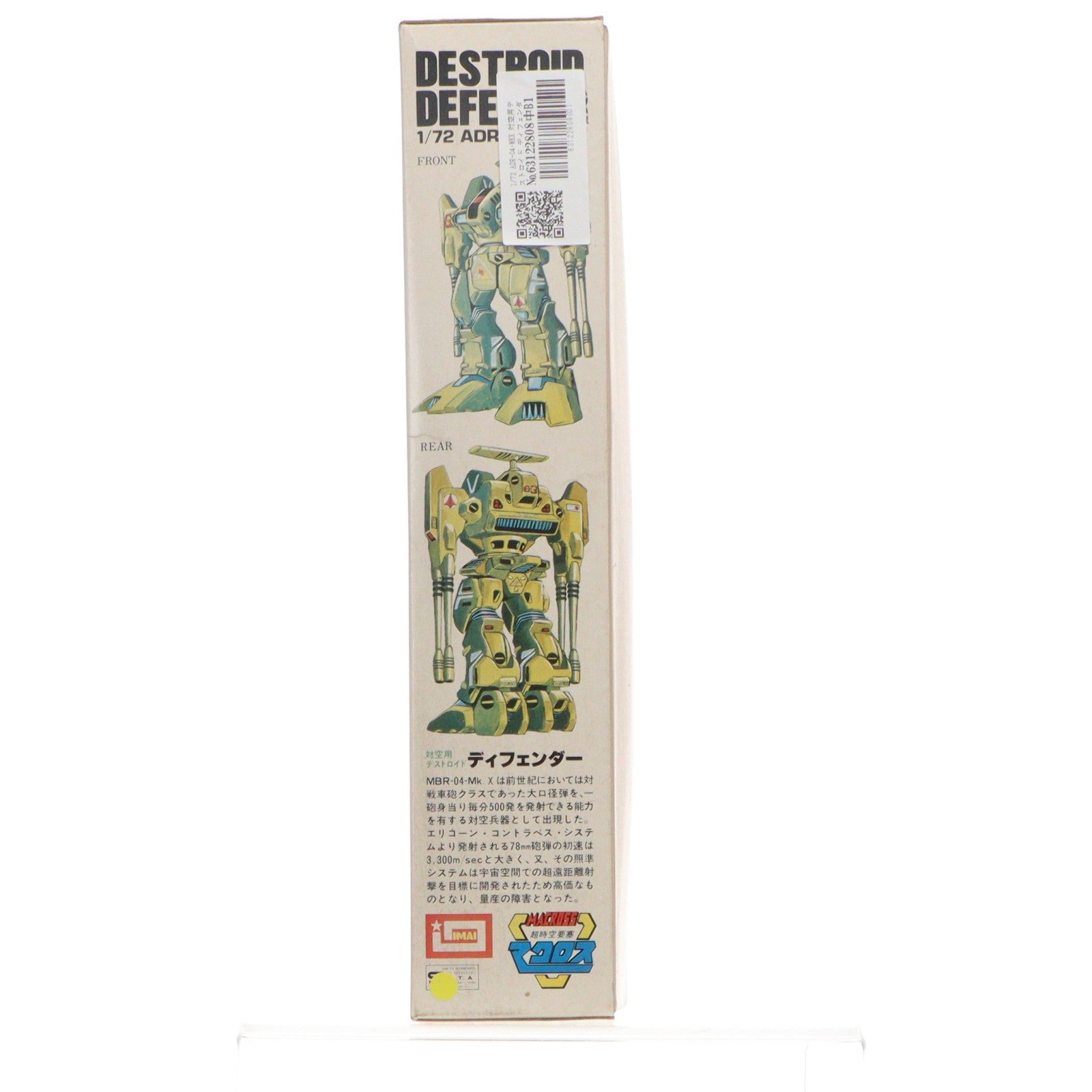 【中古即納】[PTM] 1/72 ADR-04-MKX 対空用デストロイド ディフェンダー 超時空要塞マクロス No.13 プラモデル(B-1219) イマイ(19991231)