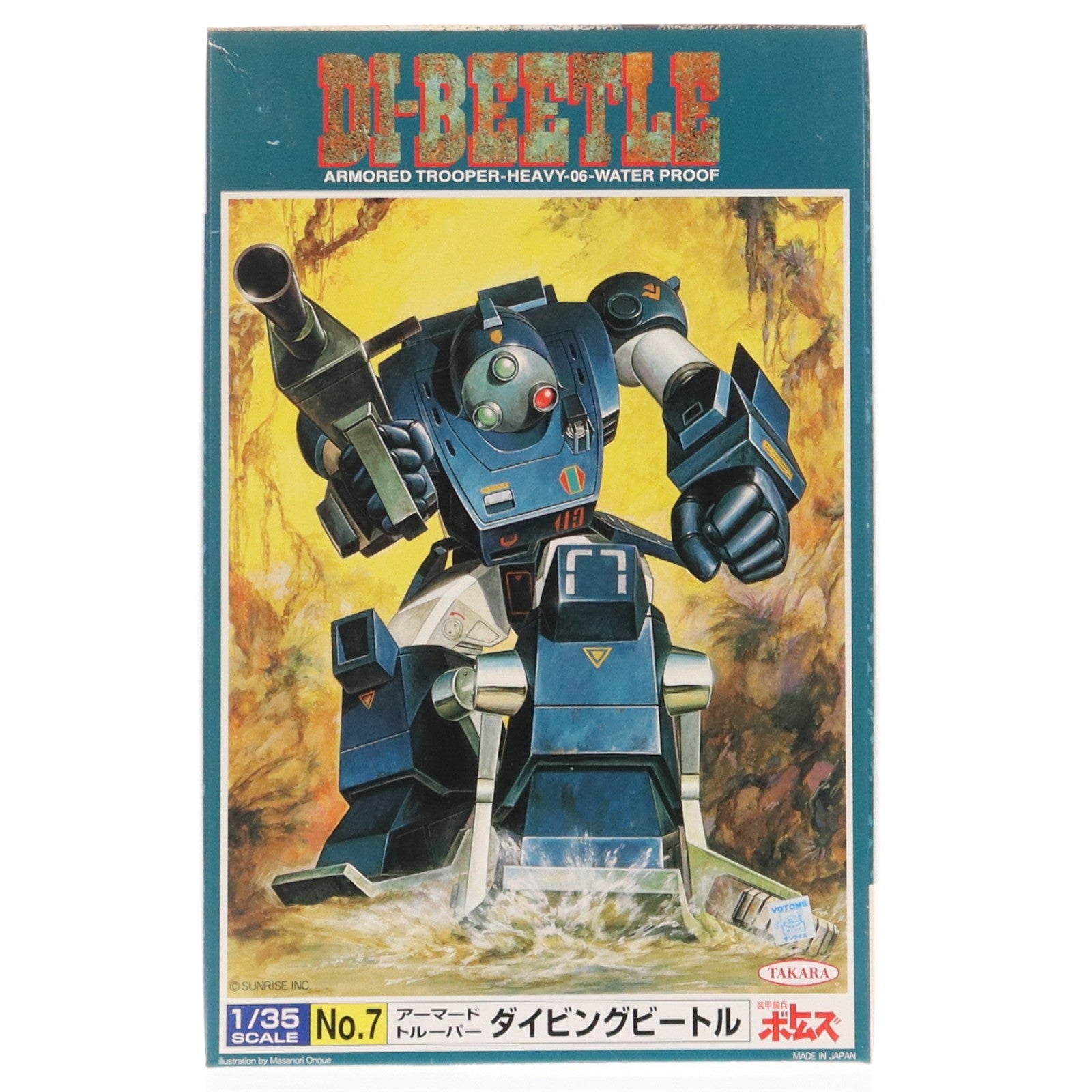 【中古即納】[PTM] 1/35 ATH-06-WP ダイビングビートル 装甲騎兵ボトムズ シリーズ No.7 プラモデル(505708) タカラ(19991231)