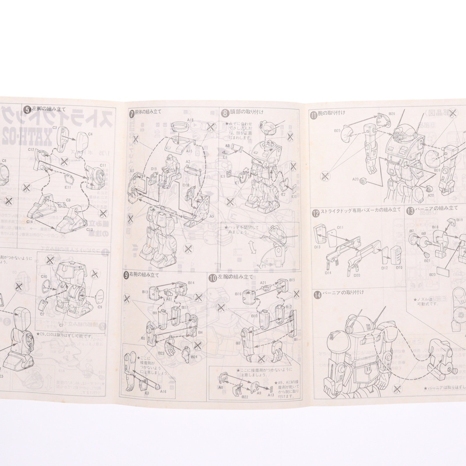 【中古即納】[PTM] 1/35 XATH-02 ストライクドッグ 装甲騎兵ボトムズ シリーズNo.4 プラモデル(444309-3) タカラ(19991231)