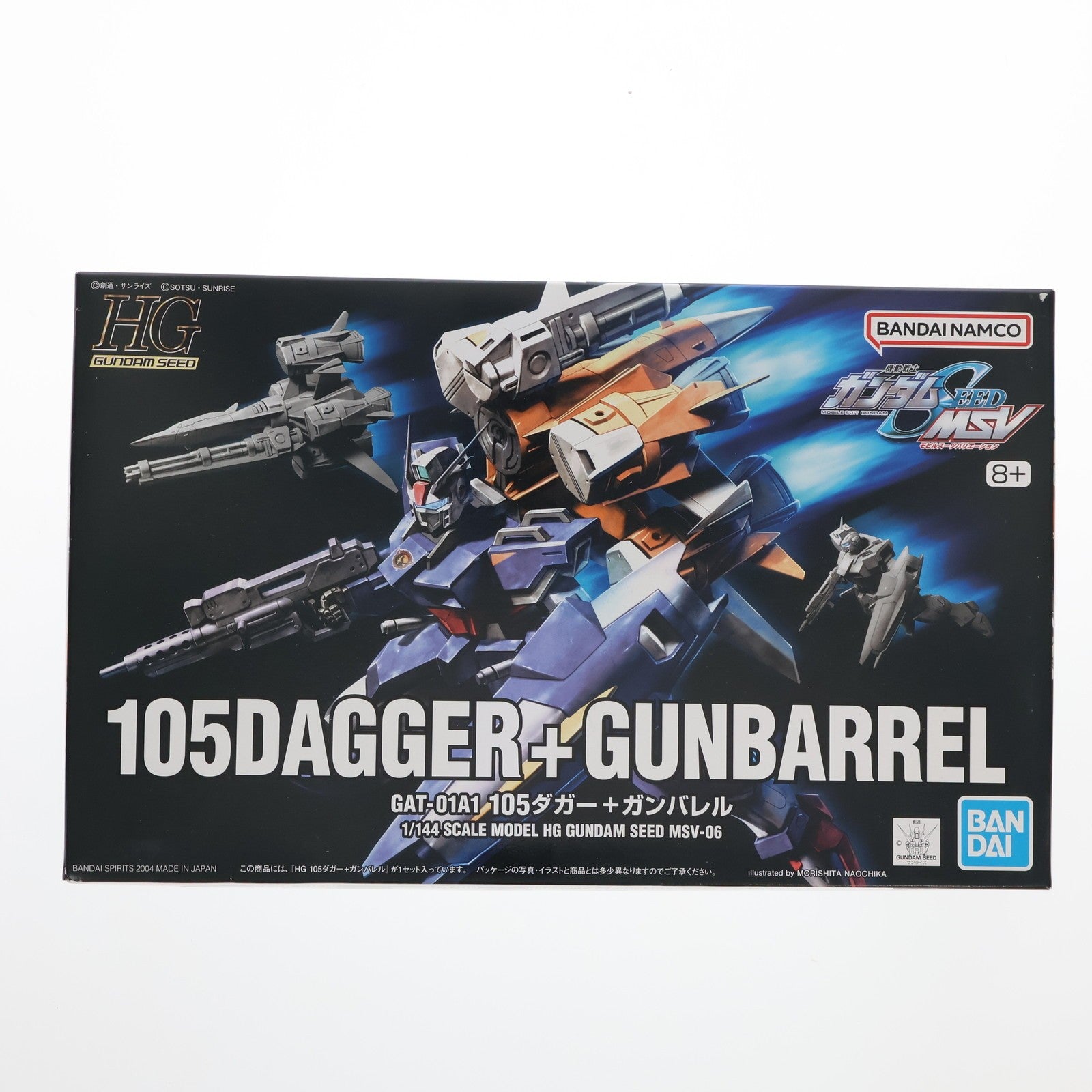 【中古即納】[PTM] HG 1/144 105ダガー+ガンバレル 機動戦士ガンダムSEED(シード) プラモデル バンダイスピリッツ(20200930)