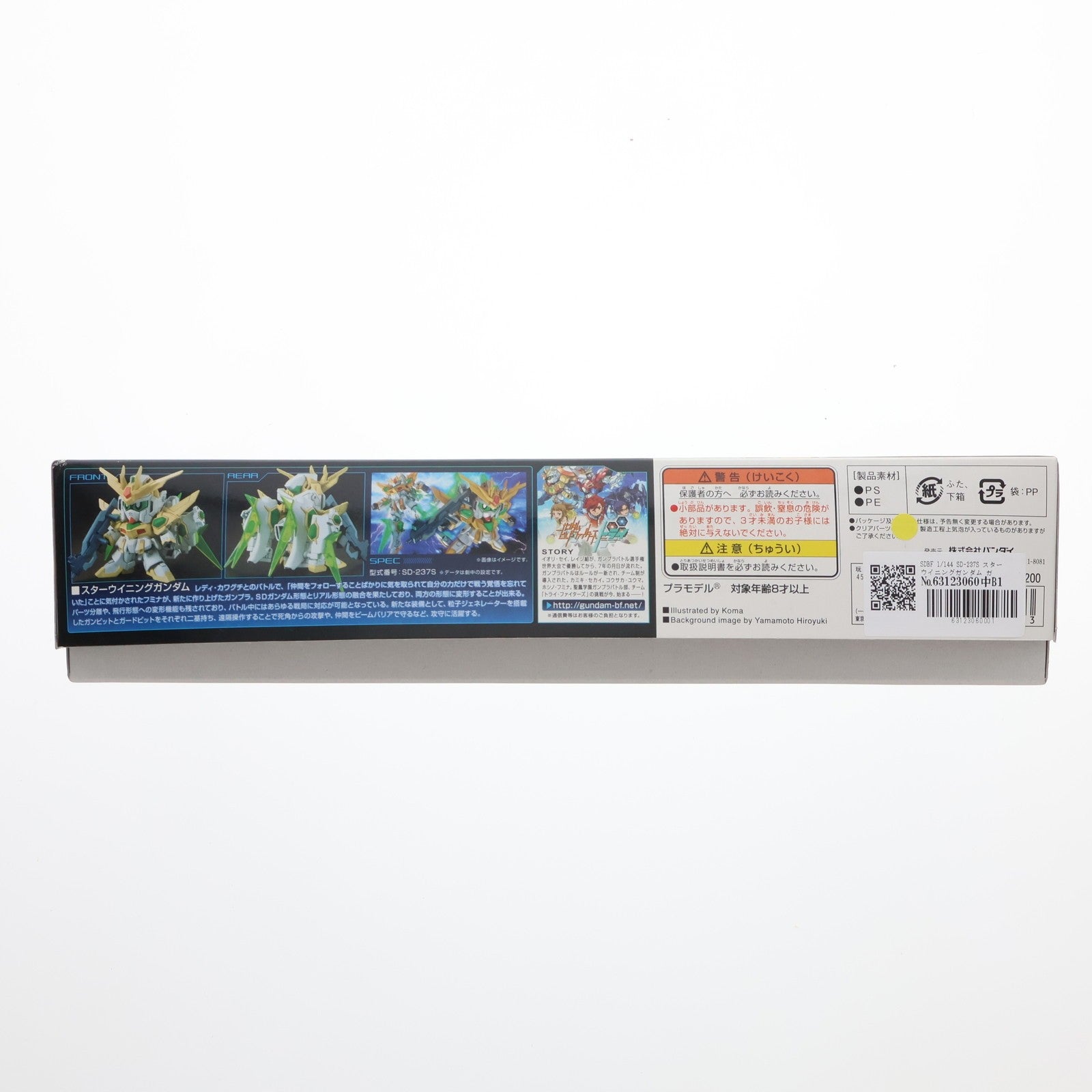 【中古即納】[PTM] SDBF 1/144 SD-237S スターウイニングガンダム ガンダムビルドファイターズトライ プラモデル(0194866) バンダイ(20150228)