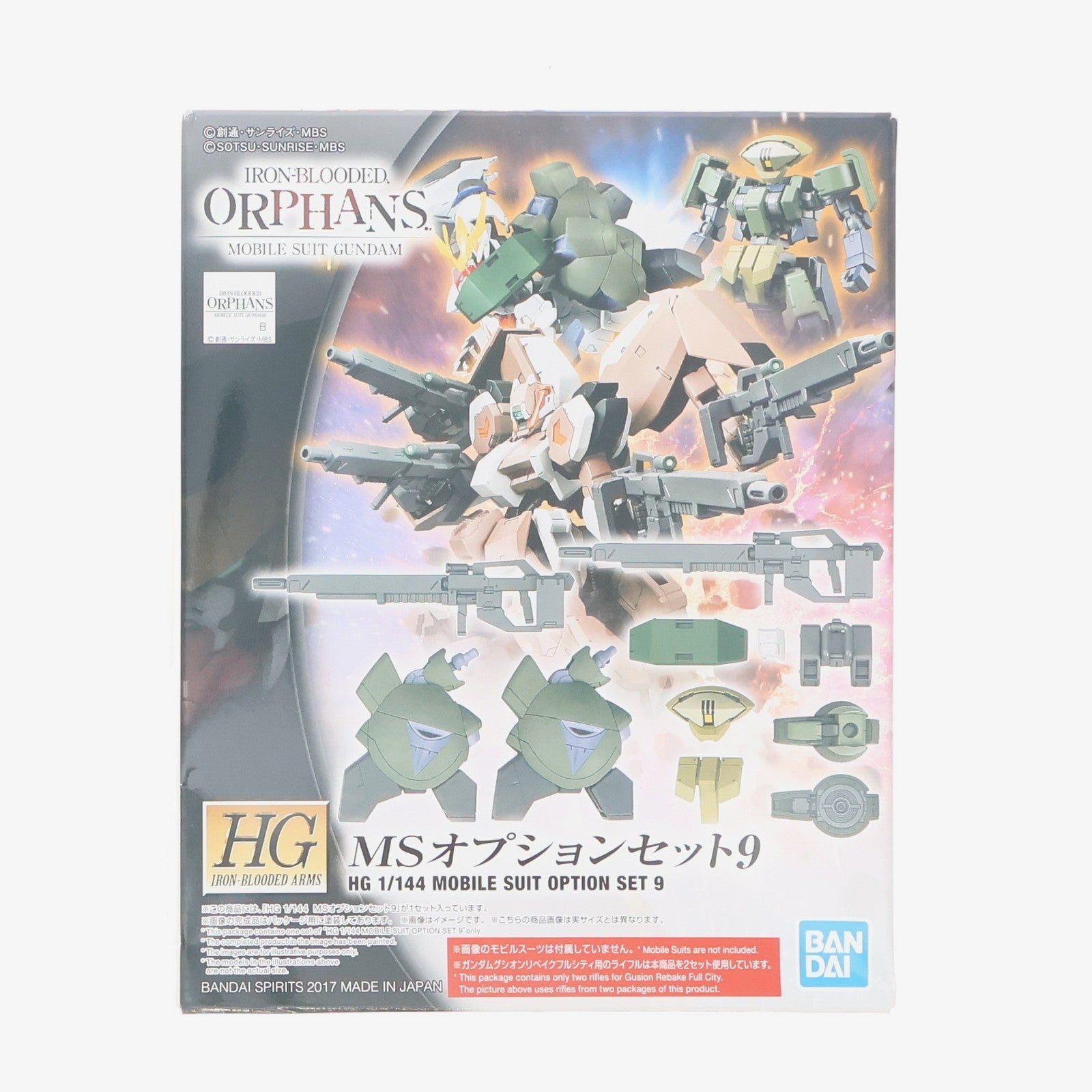 【中古即納】[PTM] HG 1/144 MSオプションセット9 機動戦士ガンダム 鉄血のオルフェンズ プラモデル用アクセサリ バンダイスピリッツ(20190123)
