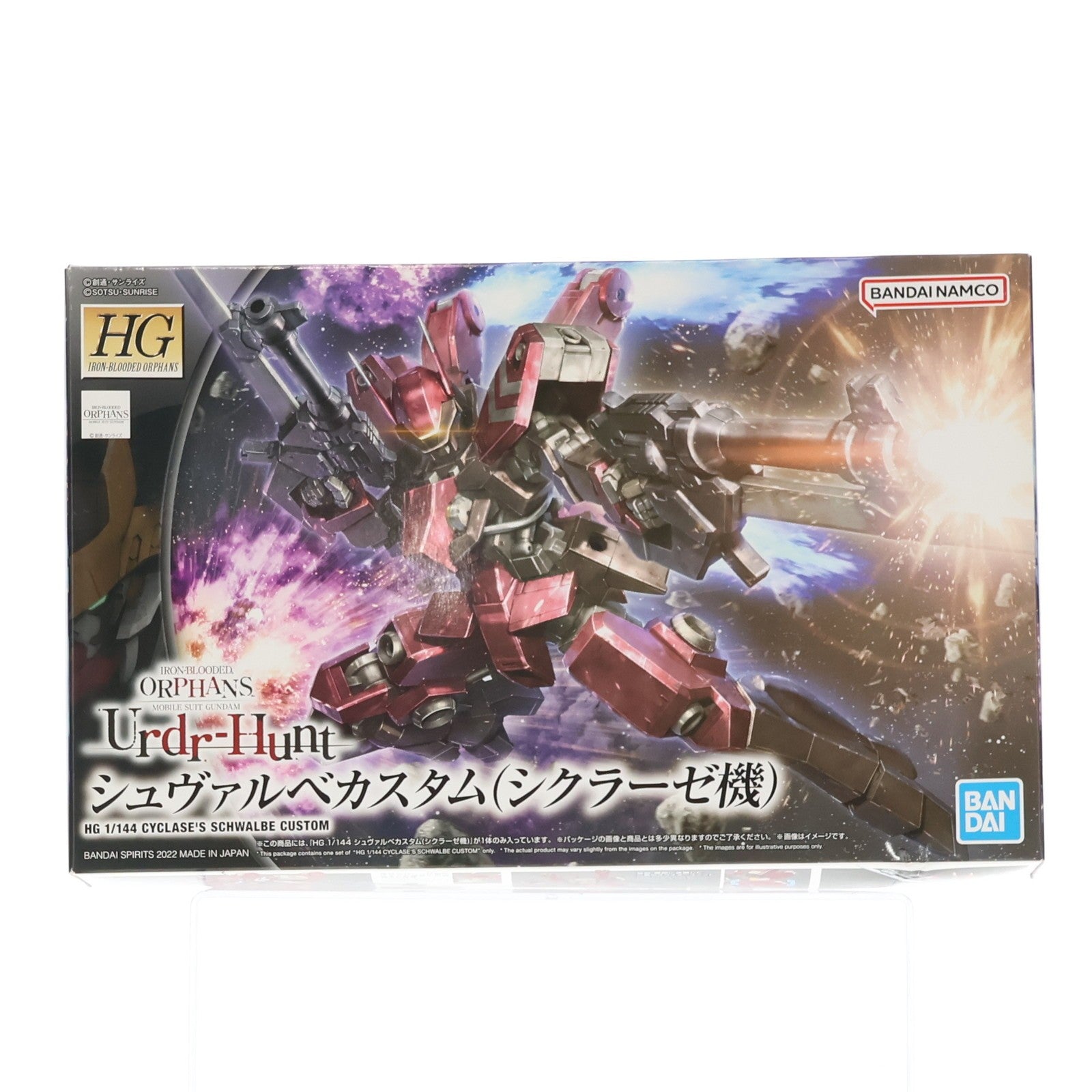 【中古即納】[PTM] HG 1/144 シュヴァルベカスタム(シクラーゼ機) 機動戦士ガンダム 鉄血のオルフェンズ ウルズハント プラモデル(5063781) バンダイスピリッツ(20220521)