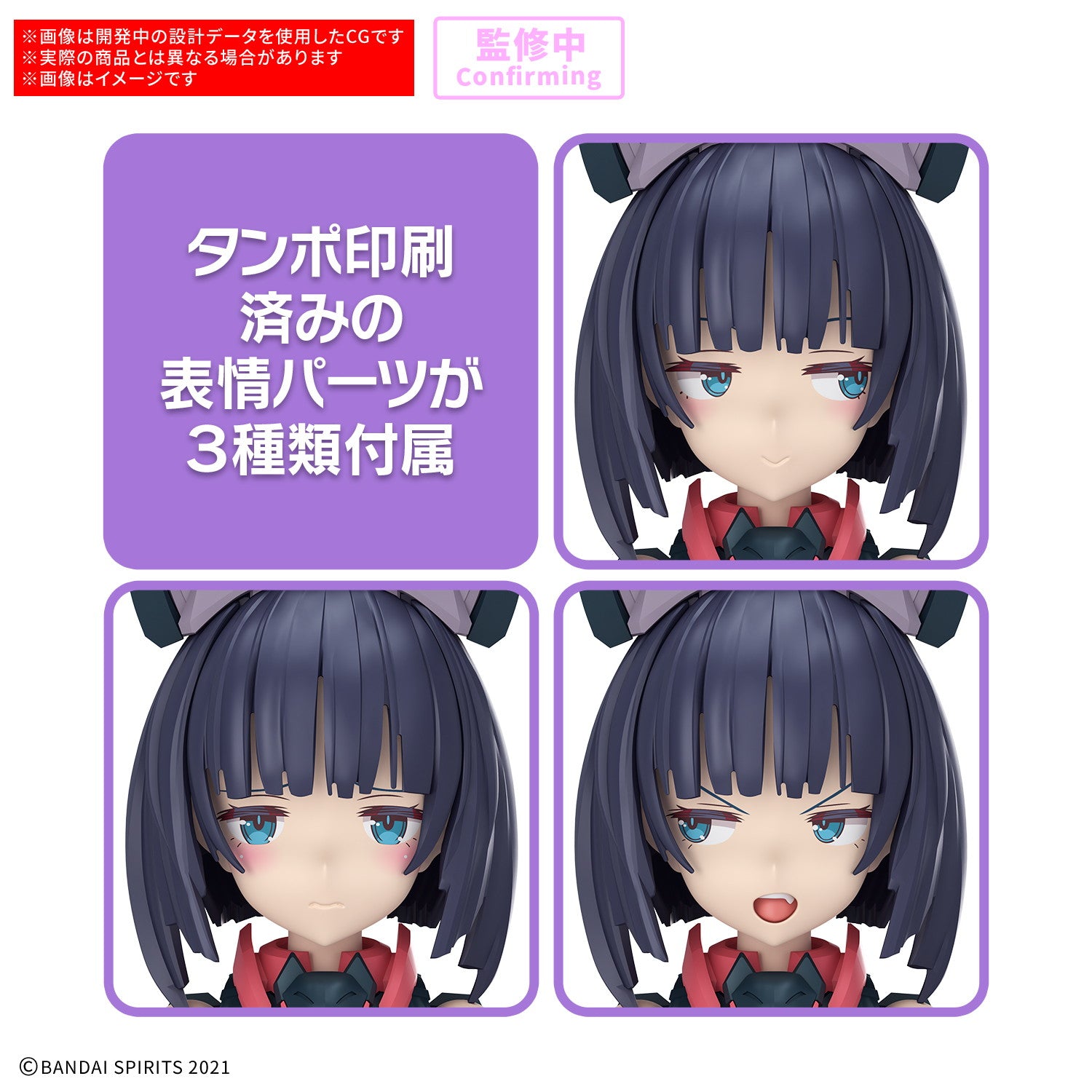 【中古即納】[PTM] 30MS SIS-K00 ミコルル[カラーB] 30 MINUTES SISTERS(サーティミニッツシスターズ) プラモデル(5069199) バンダイスピリッツ(20251220)