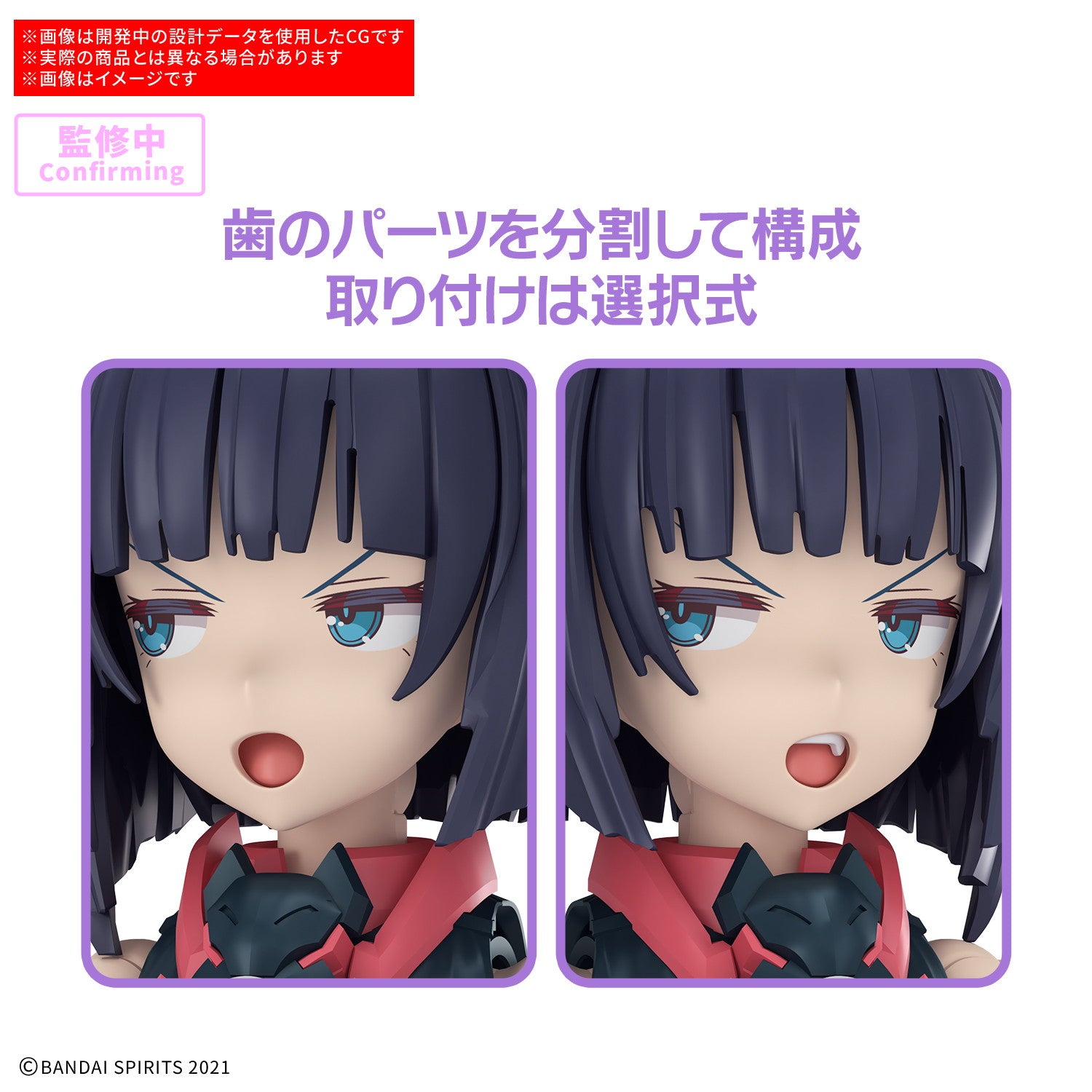 【中古即納】[PTM] 30MS SIS-K00 ミコルル[カラーB] 30 MINUTES SISTERS(サーティミニッツシスターズ) プラモデル(5069199) バンダイスピリッツ(20251220)