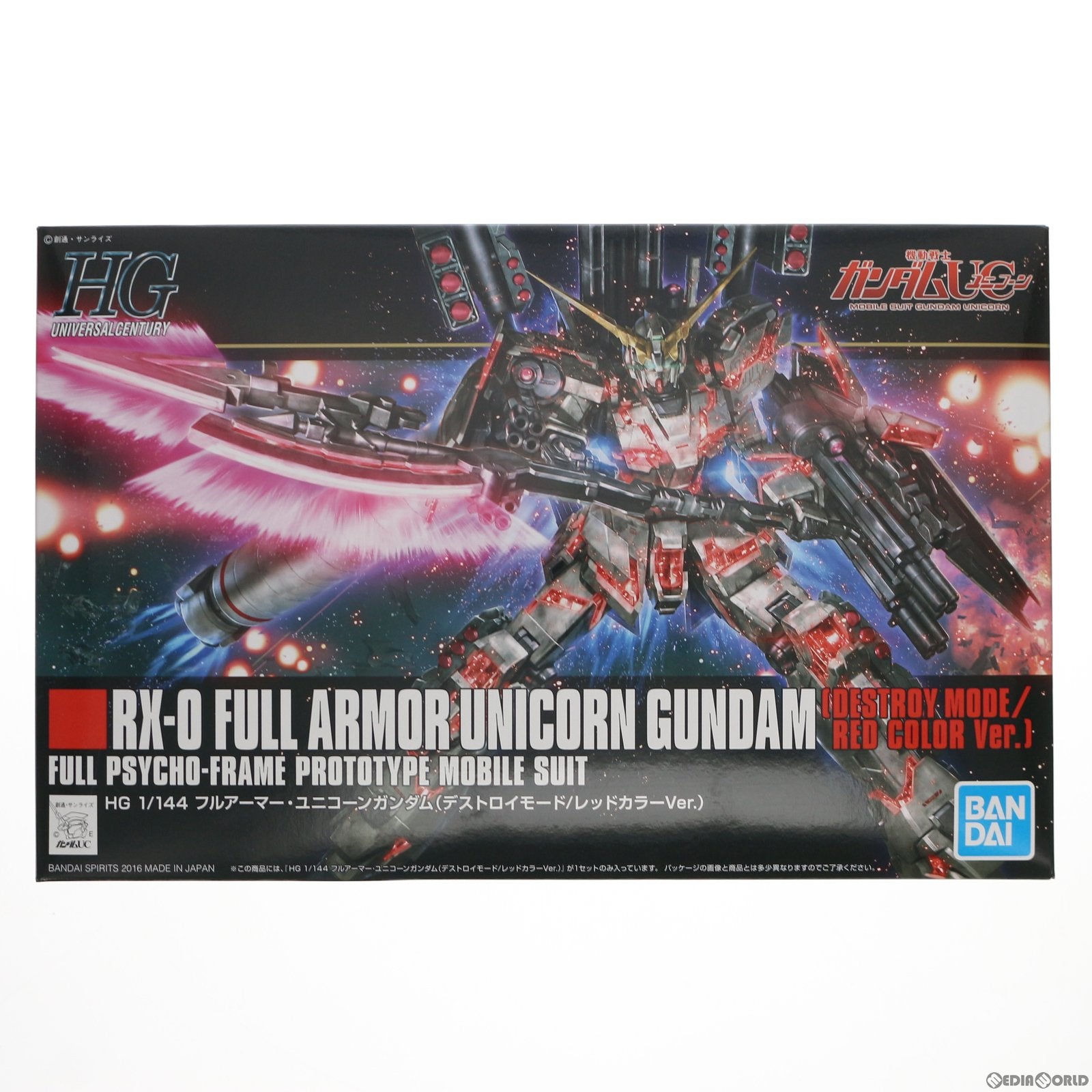 【中古即納】[PTM] HGUC 1/144 RX-0 フルアーマー・ユニコーンガンダム(デストロイモード/レッドカラーVer.) シリーズNo.199 機動戦士ガンダムUC(ユニコーン) プラモデル(5060403) バンダイスピリッツ(20220831)