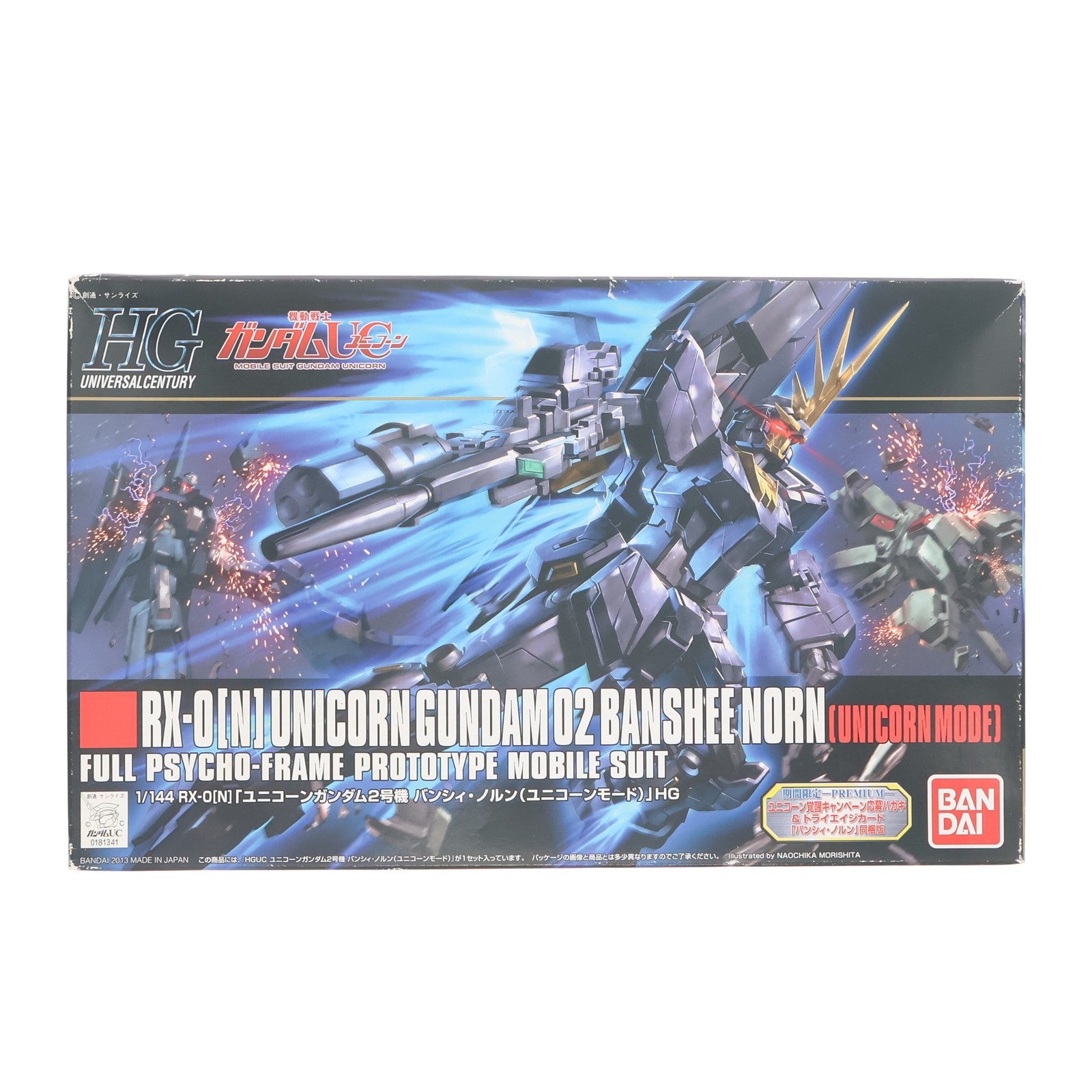 【中古即納】[PTM] HGUC 1/144 RX-0[N] ユニコーンガンダム2号機 バンシィ・ノルン(ユニコーンモード) 機動戦士ガンダムUC(ユニコーン) プラモデル(0181341) バンダイ(20130309)
