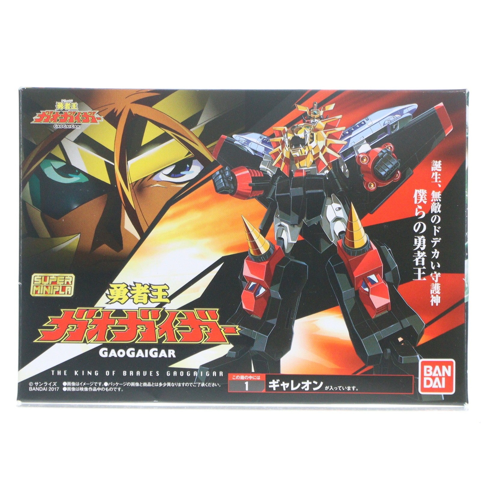 【中古即納】[PTM] (単品)(食玩) スーパーミニプラ 勇者王ガオガイガー 1.ガイガー(ギャレオン) プラモデル バンダイ(20170228)