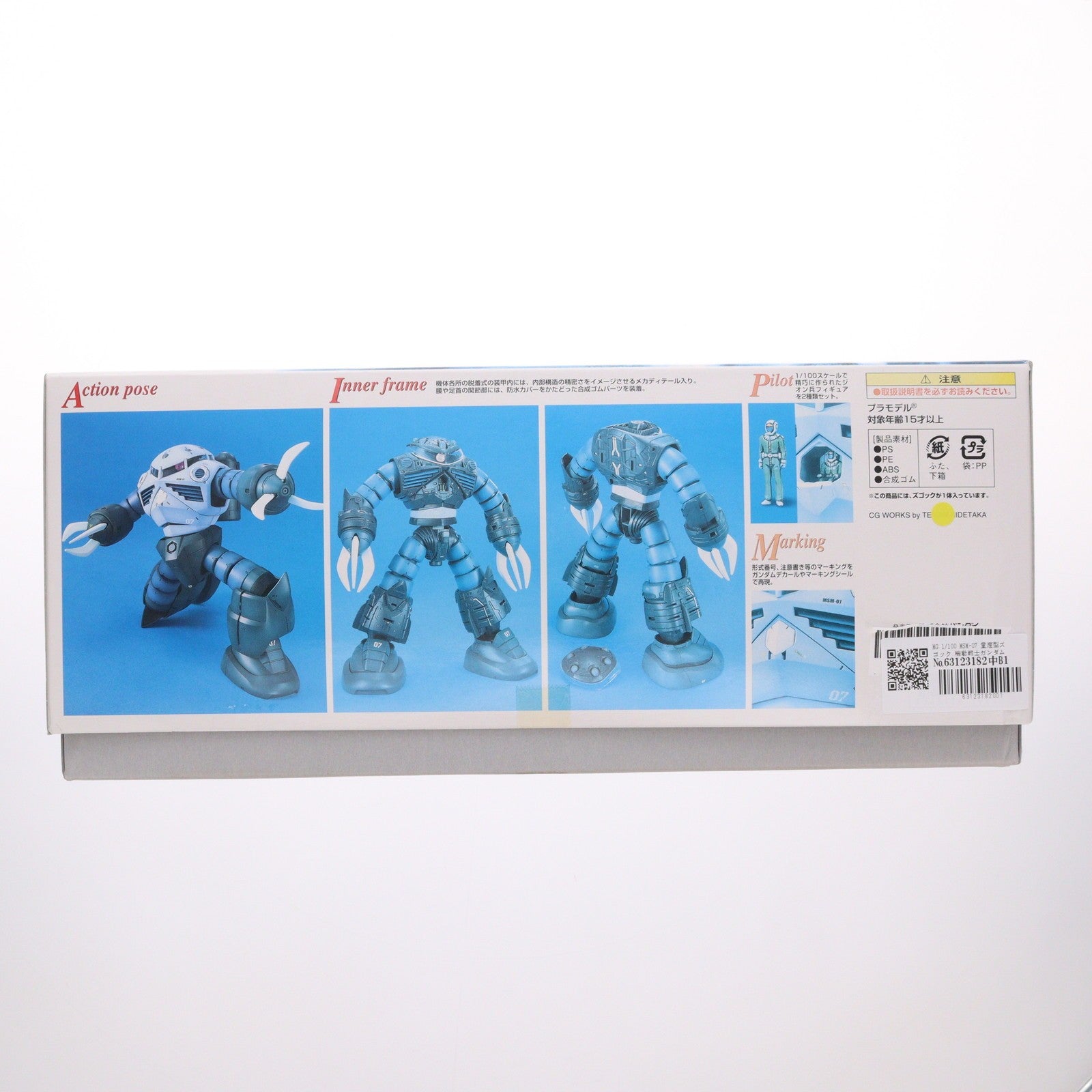 【中古即納】[PTM] MG 1/100 MSM-07 量産型ズゴック 機動戦士ガンダム プラモデル(0119252) バンダイ(20030531)