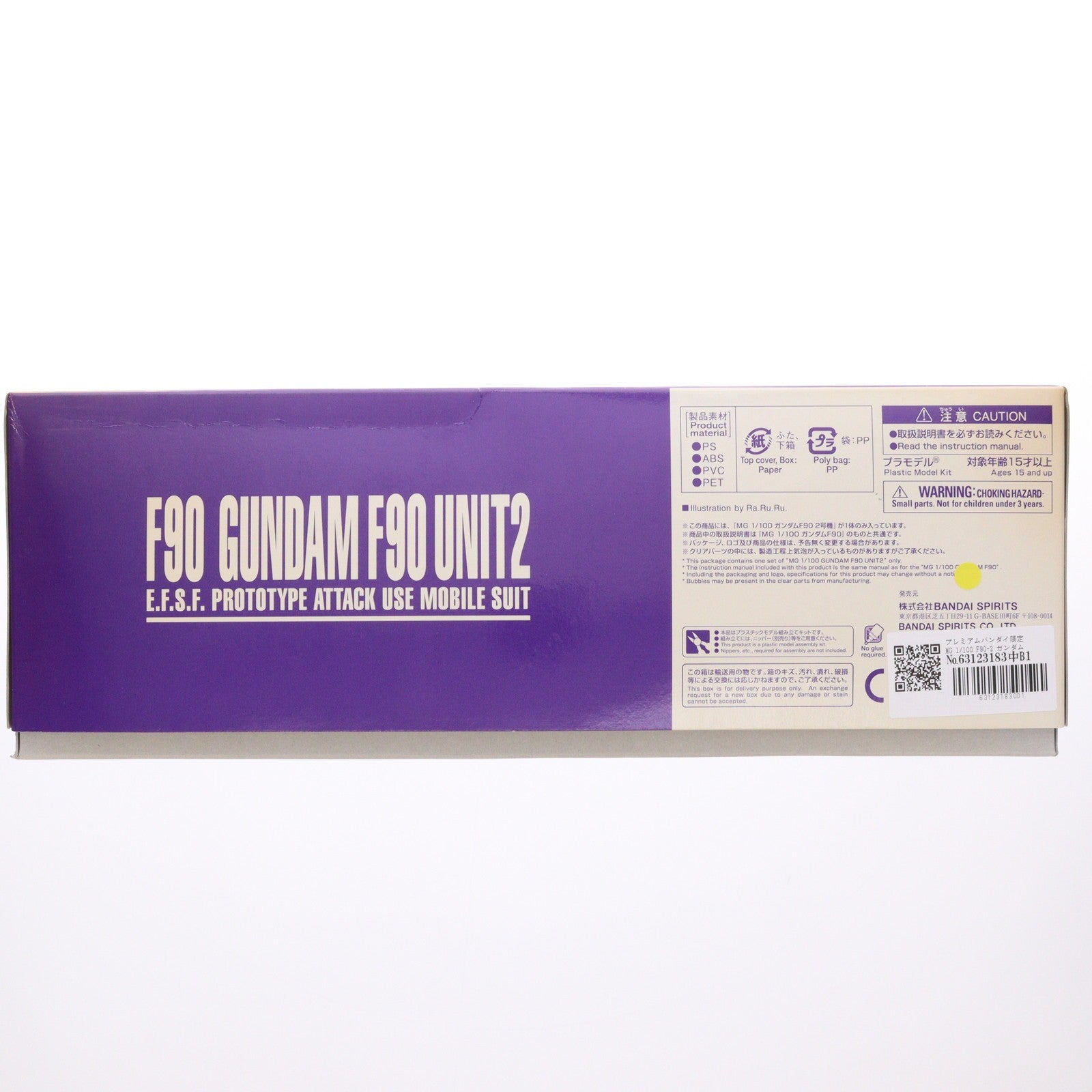 【中古即納】[PTM] プレミアムバンダイ限定 MG 1/100 F90-2 ガンダムF90 2号機 機動戦士ガンダムF90 プラモデル バンダイスピリッツ(20210331)