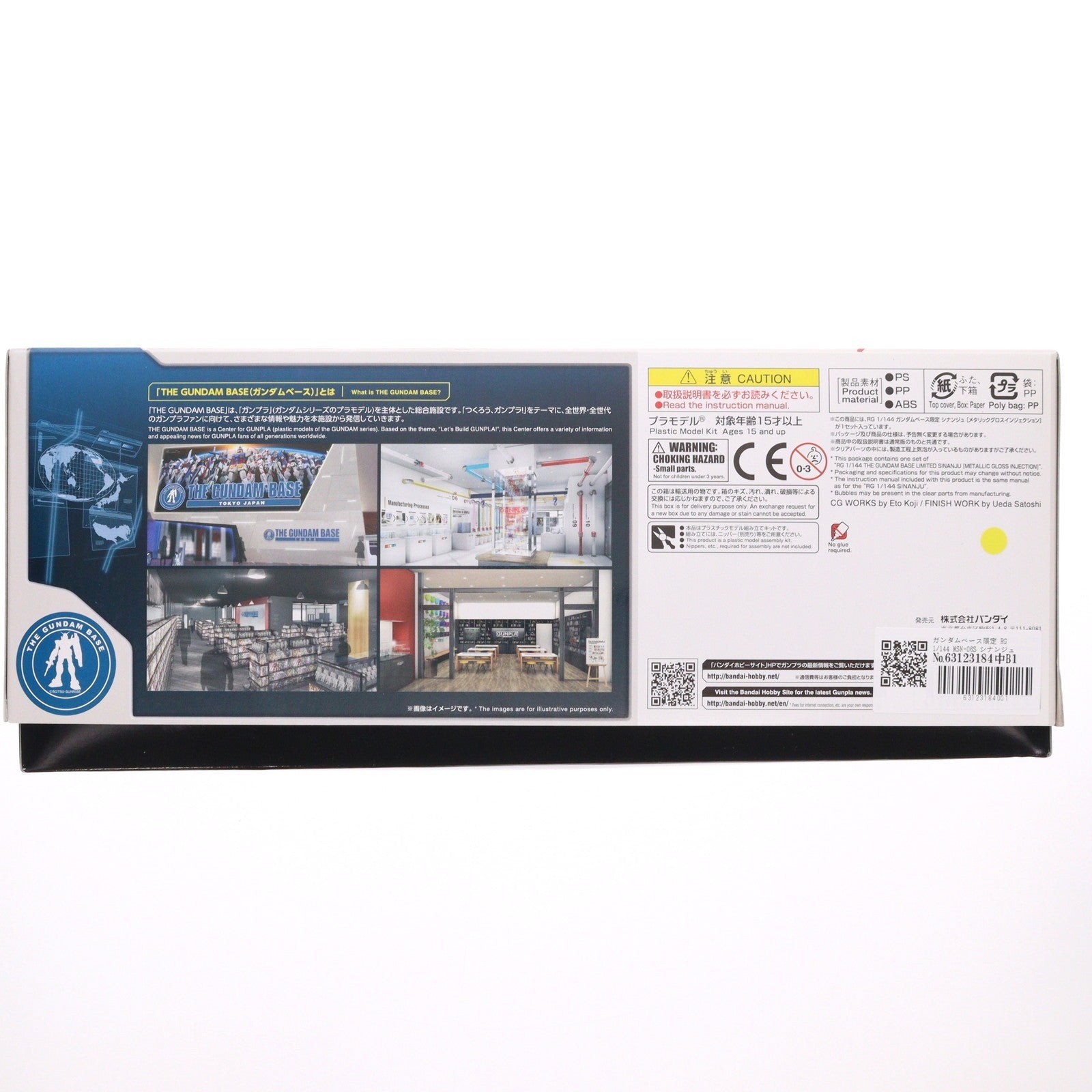 【中古即納】[PTM] ガンダムベース限定 RG 1/144 MSN-06S シナンジュ メタリックグロスインジェクション 機動戦士ガンダムUC(ユニコーン) プラモデル(0218634) バンダイ(20170826)