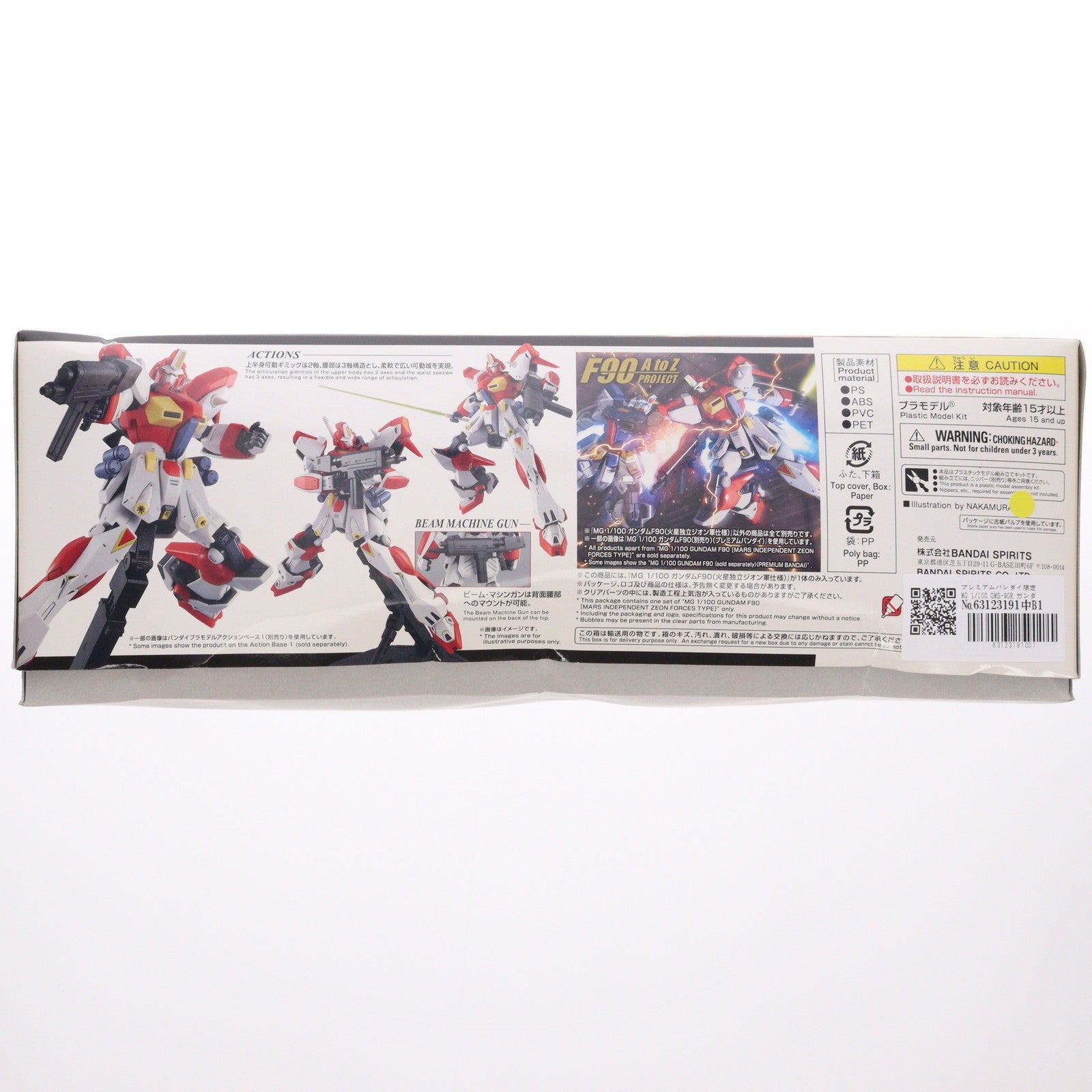 【中古即納】[PTM] プレミアムバンダイ限定 MG 1/100 OMS-90R ガンダムF90(火星独立ジオン軍仕様) 機動戦士ガンダムF90 F90 A to Z PROJECT プラモデル(5062937) バンダイスピリッツ(20220430)