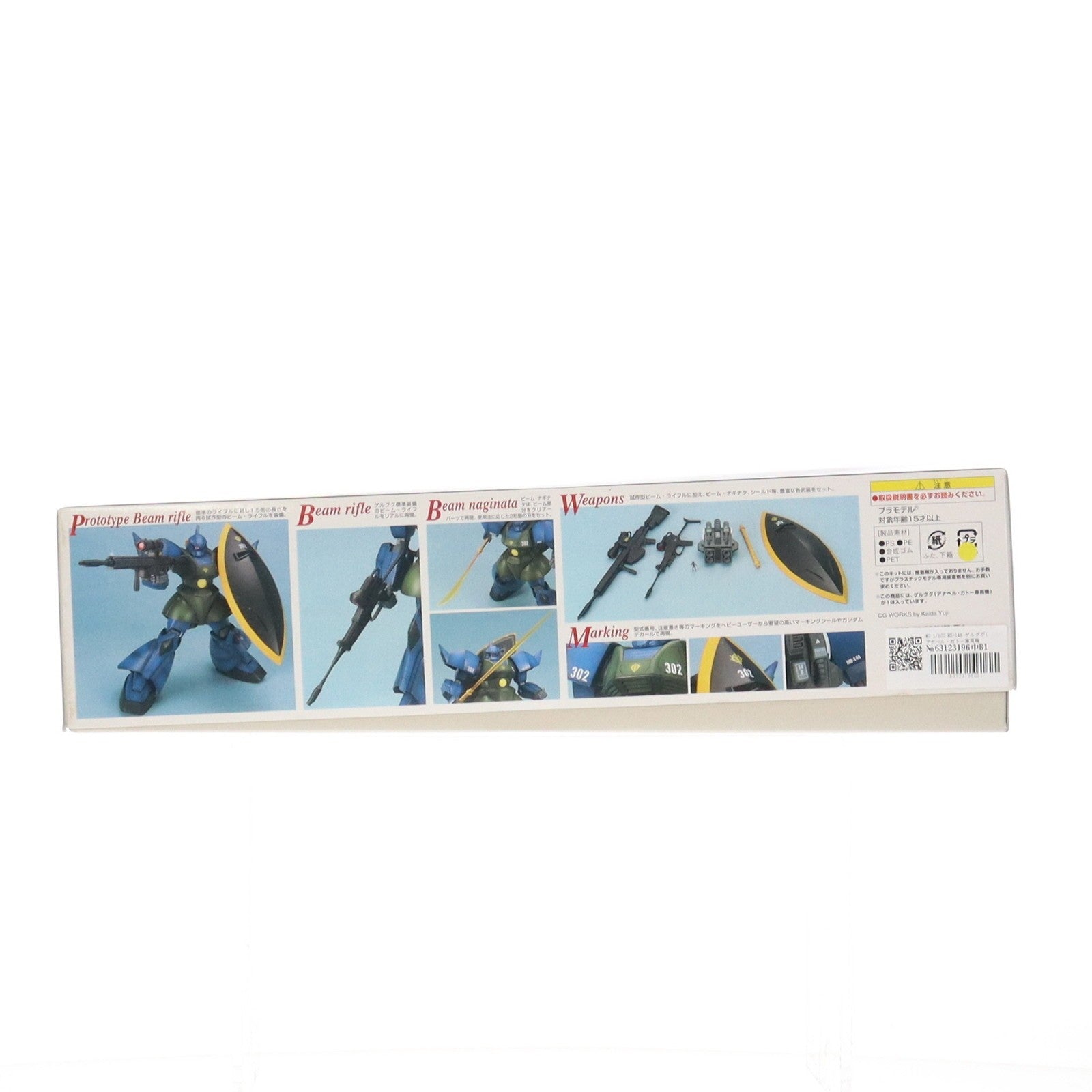 【中古即納】[PTM] MG 1/100 MS-14A ゲルググ(アナベル・ガトー専用機) 機動戦士ガンダム0083 STARDUST MEMORY(スターダストメモリー) プラモデル(0116408) バンダイ(20170802)