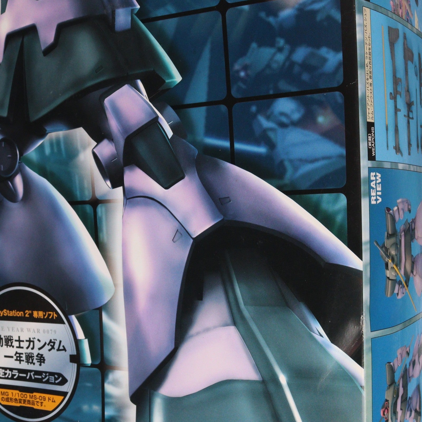 【中古即納】[PTM] MG 1/100 MS-09 ドム ONE YEAR WAR 0079設定カラーVer. 機動戦士ガンダム 一年戦争 プラモデル(0134142) バンダイ(20050416)