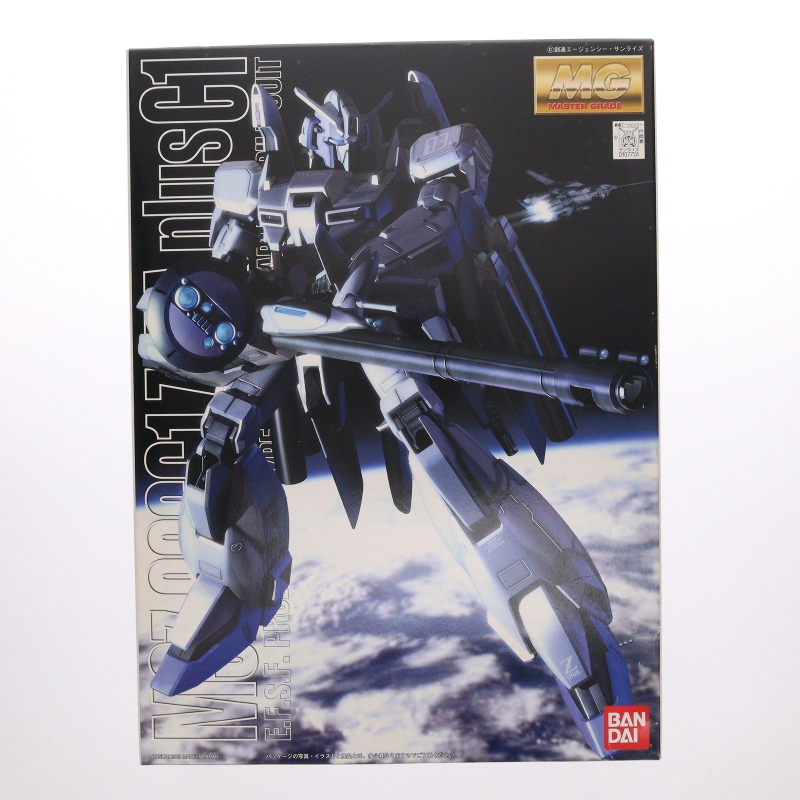【中古即納】[PTM] MG 1/100 MSZ-006C1 ゼータプラス C1型 ガンダム・センチネル プラモデル(0107724) バンダイ(20020228)
