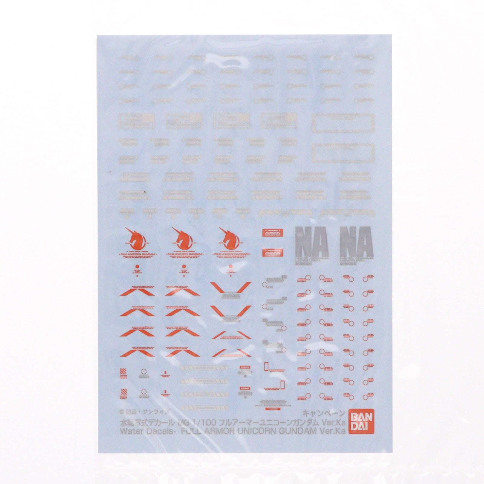 【中古即納】[PTM] MG 1/100 RX-0 フルアーマーユニコーンガンダム Ver.Ka プレミアムデカール同梱版 機動戦士ガンダムUC(ユニコーン) プラモデル(0222239) バンダイ(20170930)