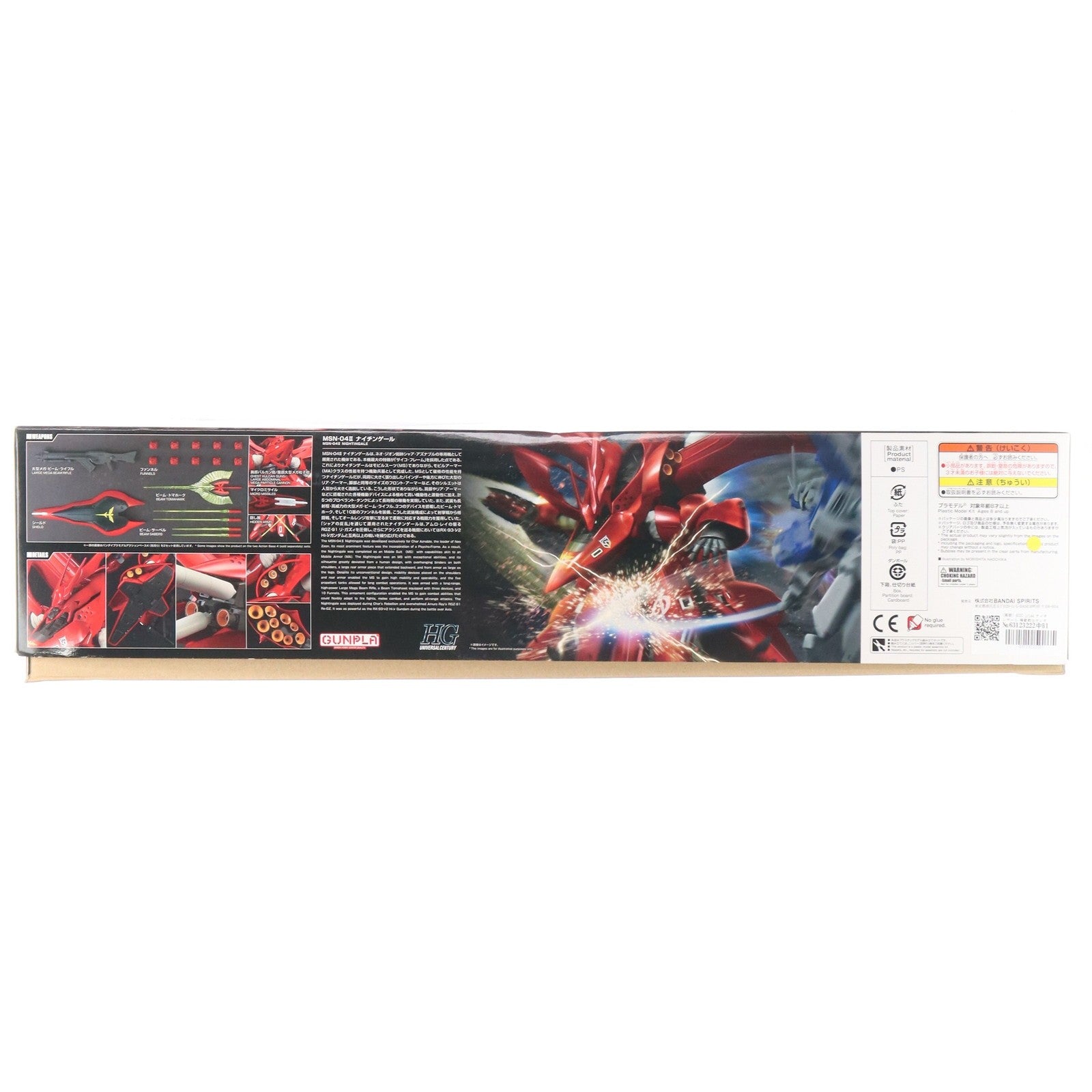 【中古即納】[PTM] (再販) HGUC 1/144 ナイチンゲール 機動戦士ガンダム 逆襲のシャア ベルトーチカ・チルドレン プラモデル(2559049) バンダイスピリッツ(20240424)