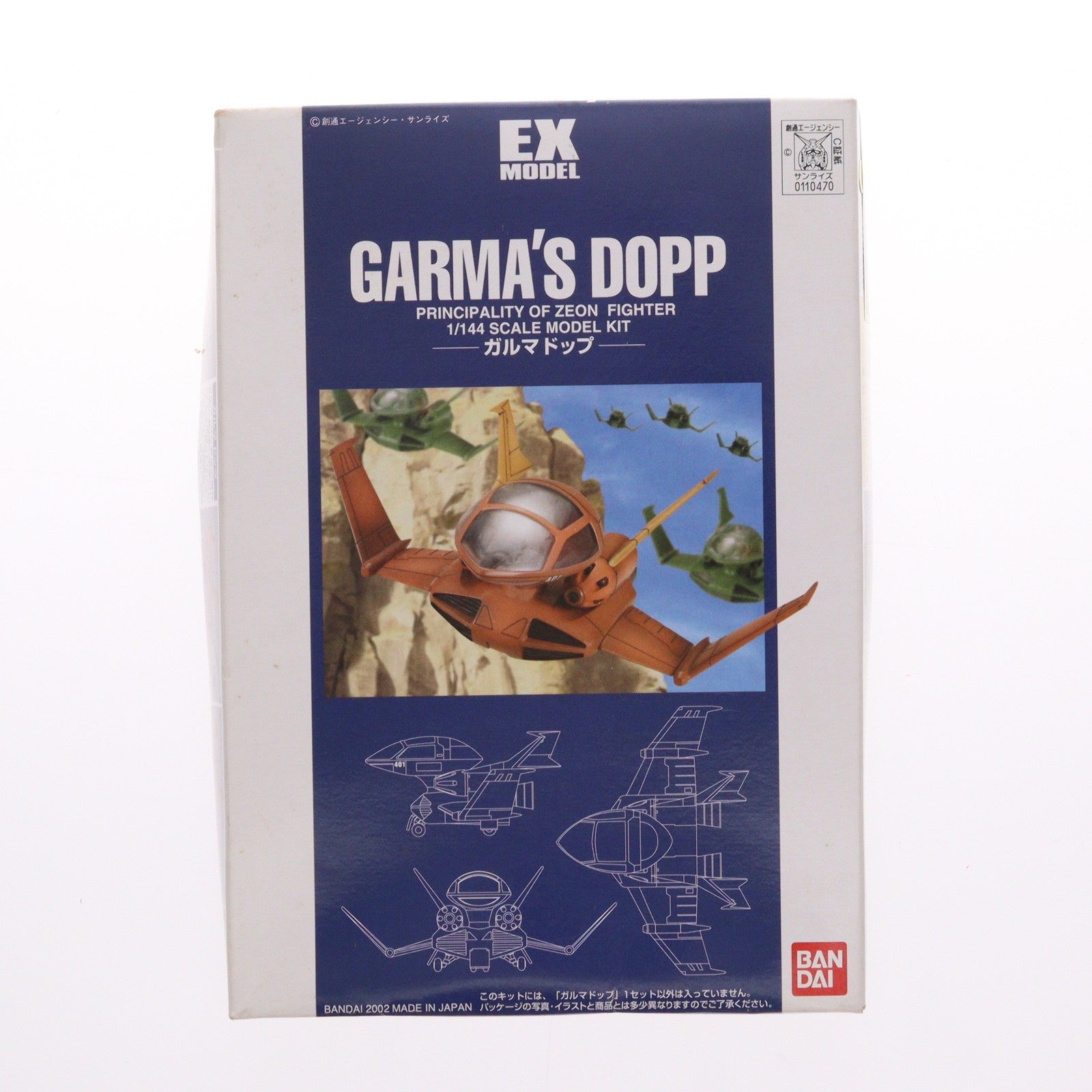 【中古即納】[PTM] 1/144 EX-MODEL-08 ガルマドップ 機動戦士ガンダム プラモデル バンダイ(20170721)