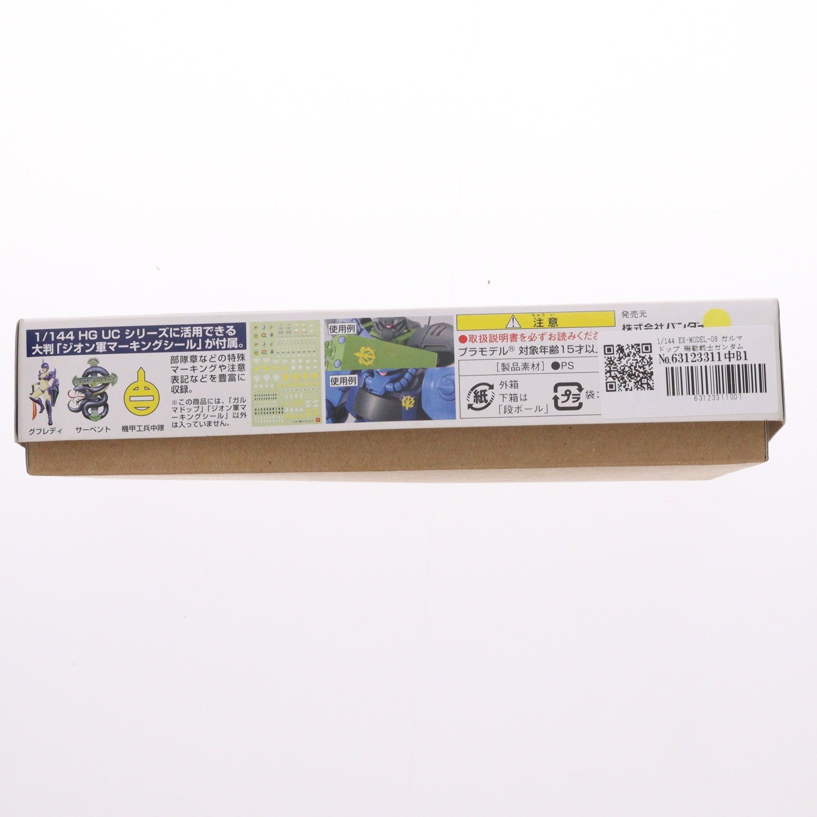 【中古即納】[PTM] 1/144 EX-MODEL-08 ガルマドップ 機動戦士ガンダム プラモデル バンダイ(20170721)