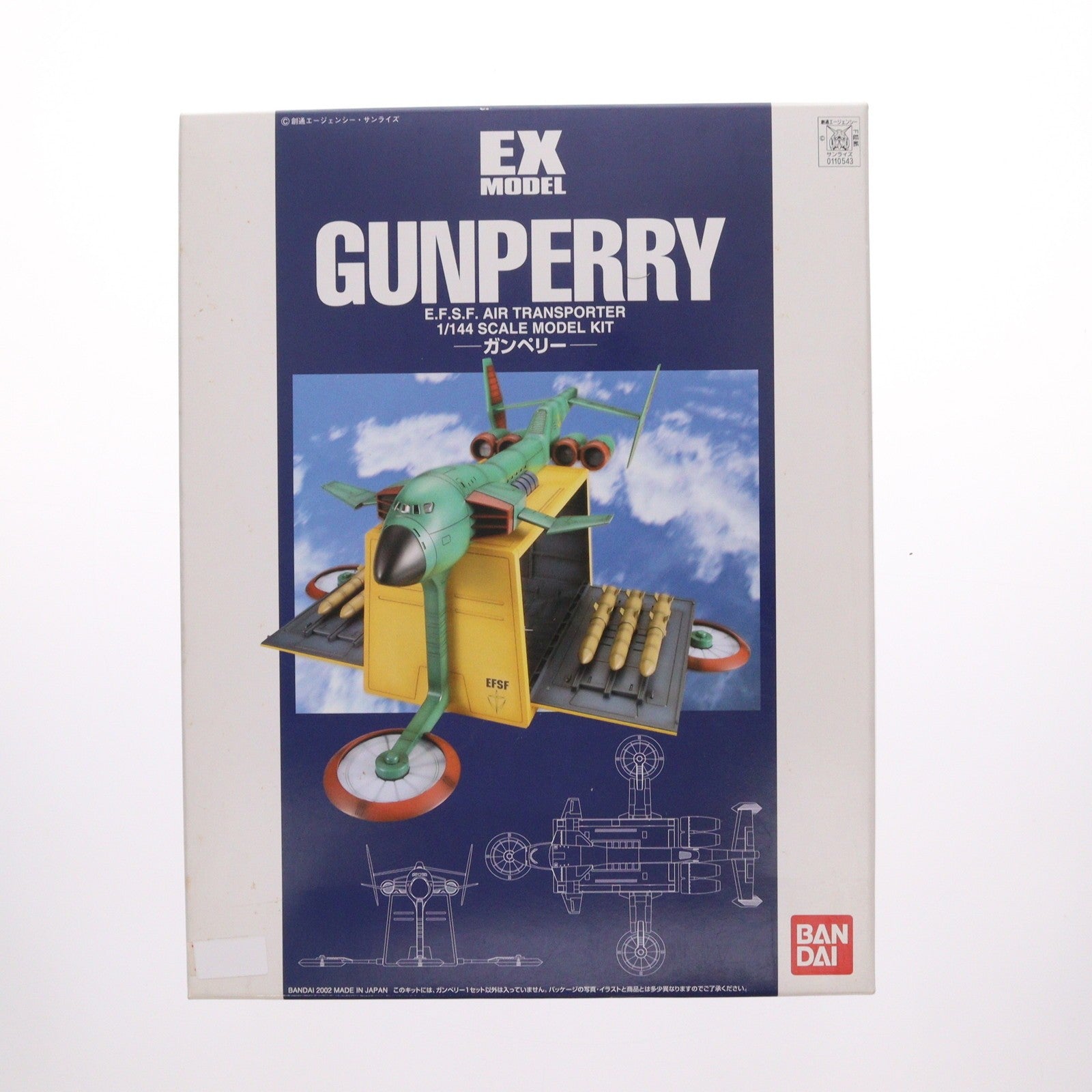 【中古即納】[PTM] EXモデル 09 1/144 ガンペリー 機動戦士ガンダム プラモデル バンダイ(20171029)