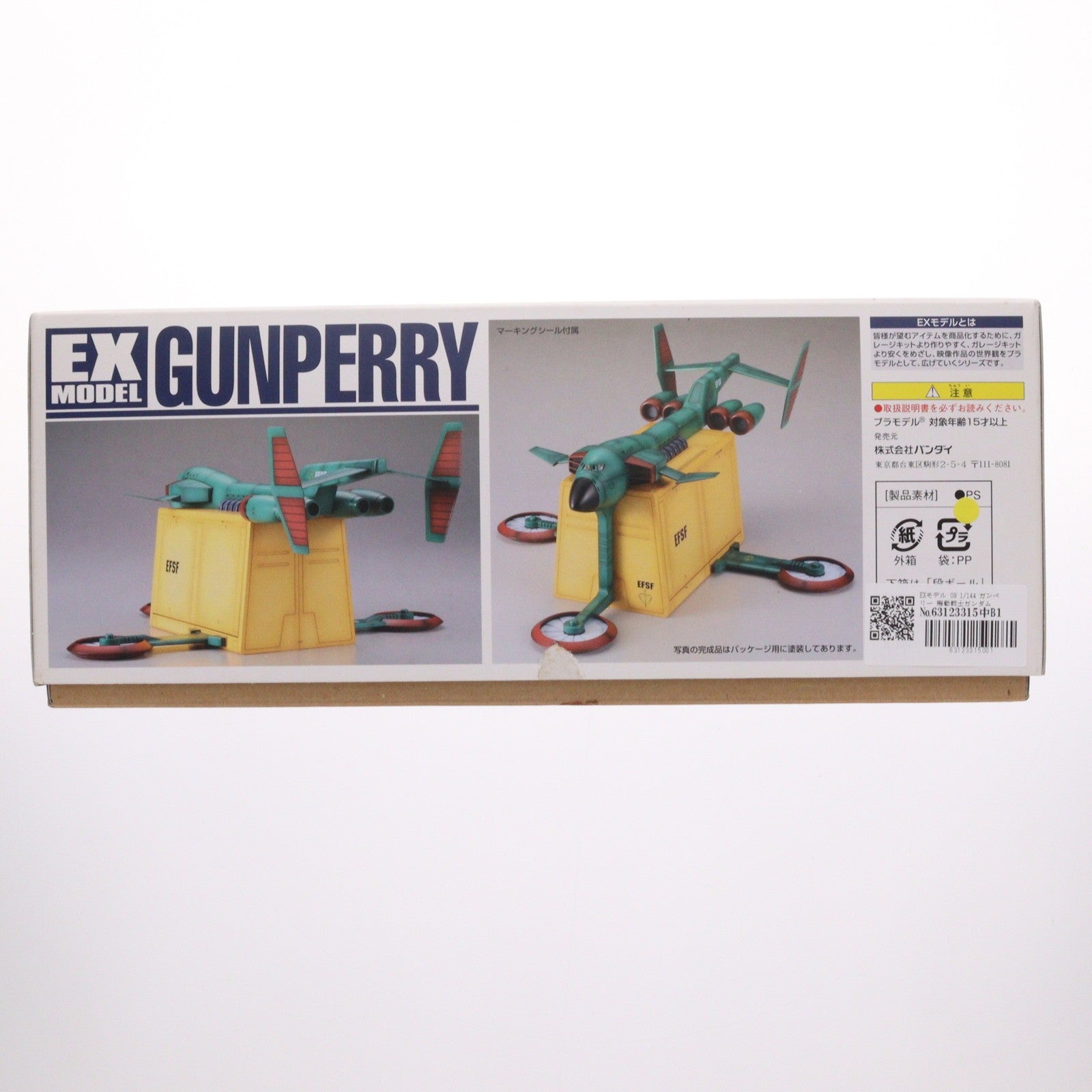 【中古即納】[PTM] EXモデル 09 1/144 ガンペリー 機動戦士ガンダム プラモデル バンダイ(20171029)
