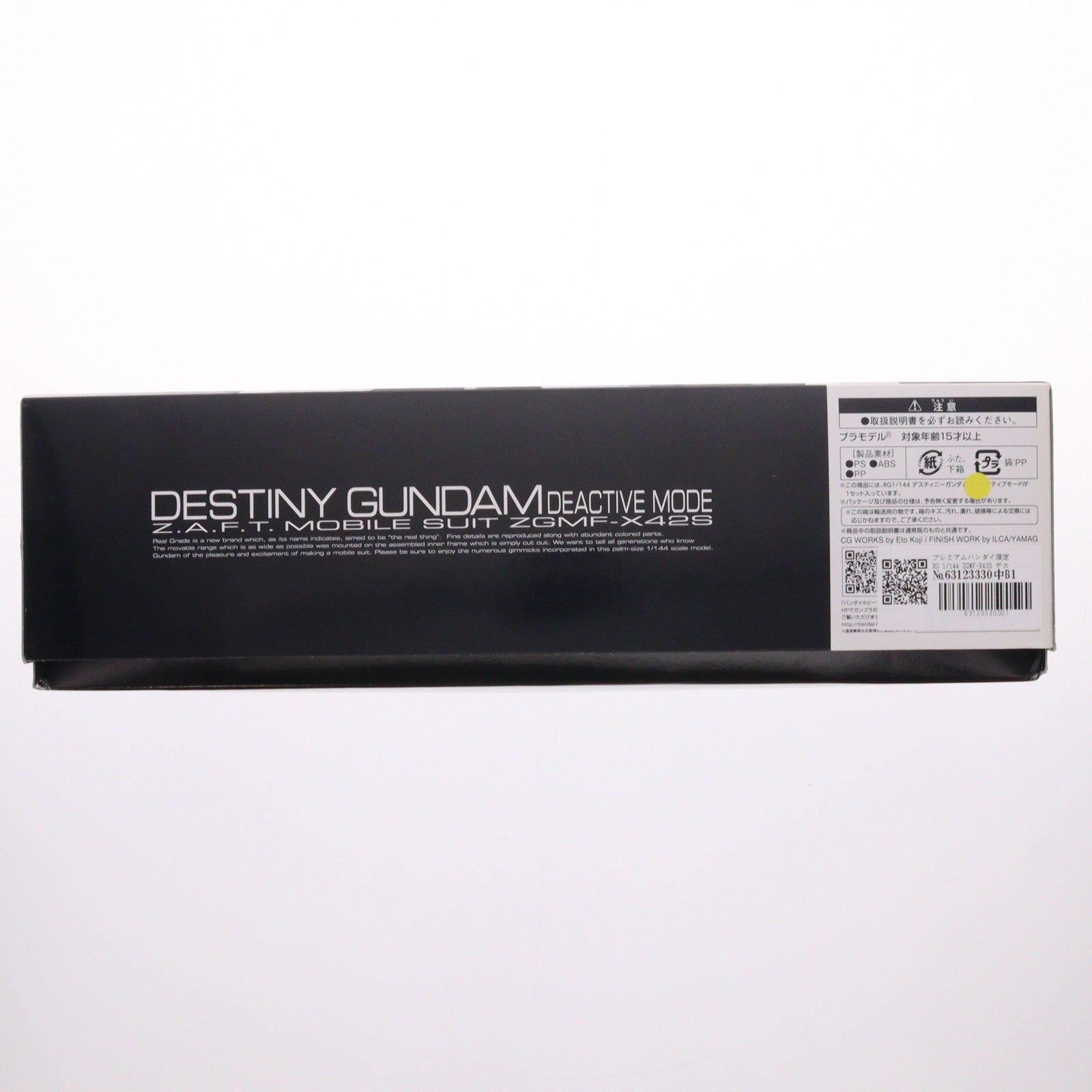 【中古即納】[PTM] プレミアムバンダイ限定 RG 1/144 ZGMF-X42S デスティニーガンダム ディアクティブモード 機動戦士ガンダムSEED DESTINY(シード デスティニー) プラモデル(0184017) バンダイ(20130920)