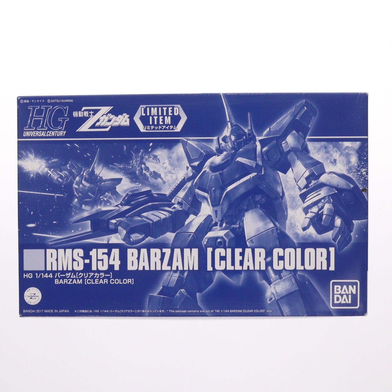 【中古即納】[PTM] イベント限定 HGUC 1/144 RMS-154 バーザム(クリアカラー) 機動戦士Zガンダム プラモデル(0221633) バンダイ(20171231)