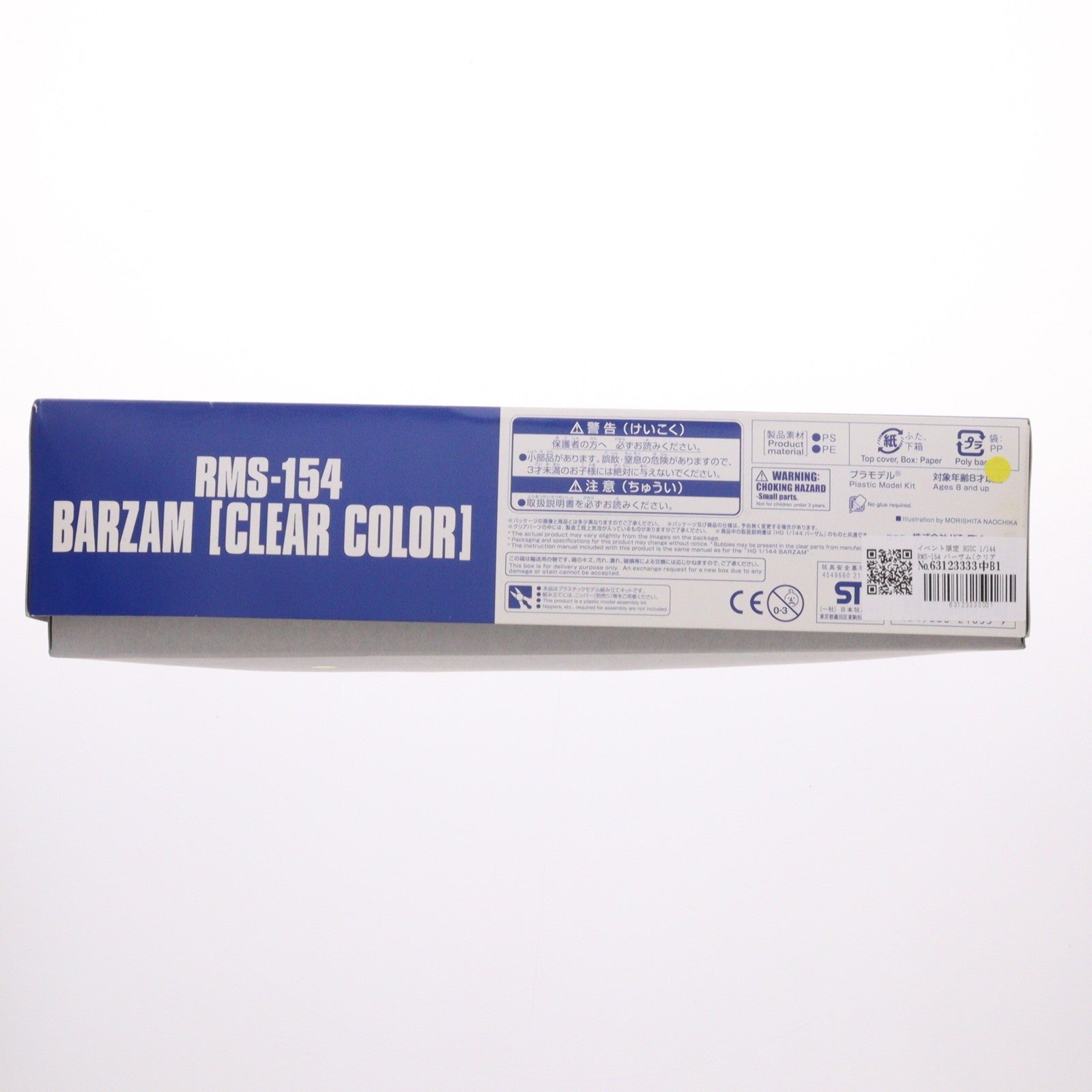 【中古即納】[PTM] イベント限定 HGUC 1/144 RMS-154 バーザム(クリアカラー) 機動戦士Zガンダム プラモデル(0221633) バンダイ(20171231)