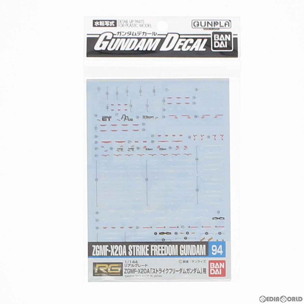 【中古即納】[PTM] ガンダムデカール No.94 RG 1/144 ストライクフリーダムガンダム用 機動戦士ガンダムSEED DESTINY(シード デスティニー) プラモデル用アクセサリ バンダイ(20131121)