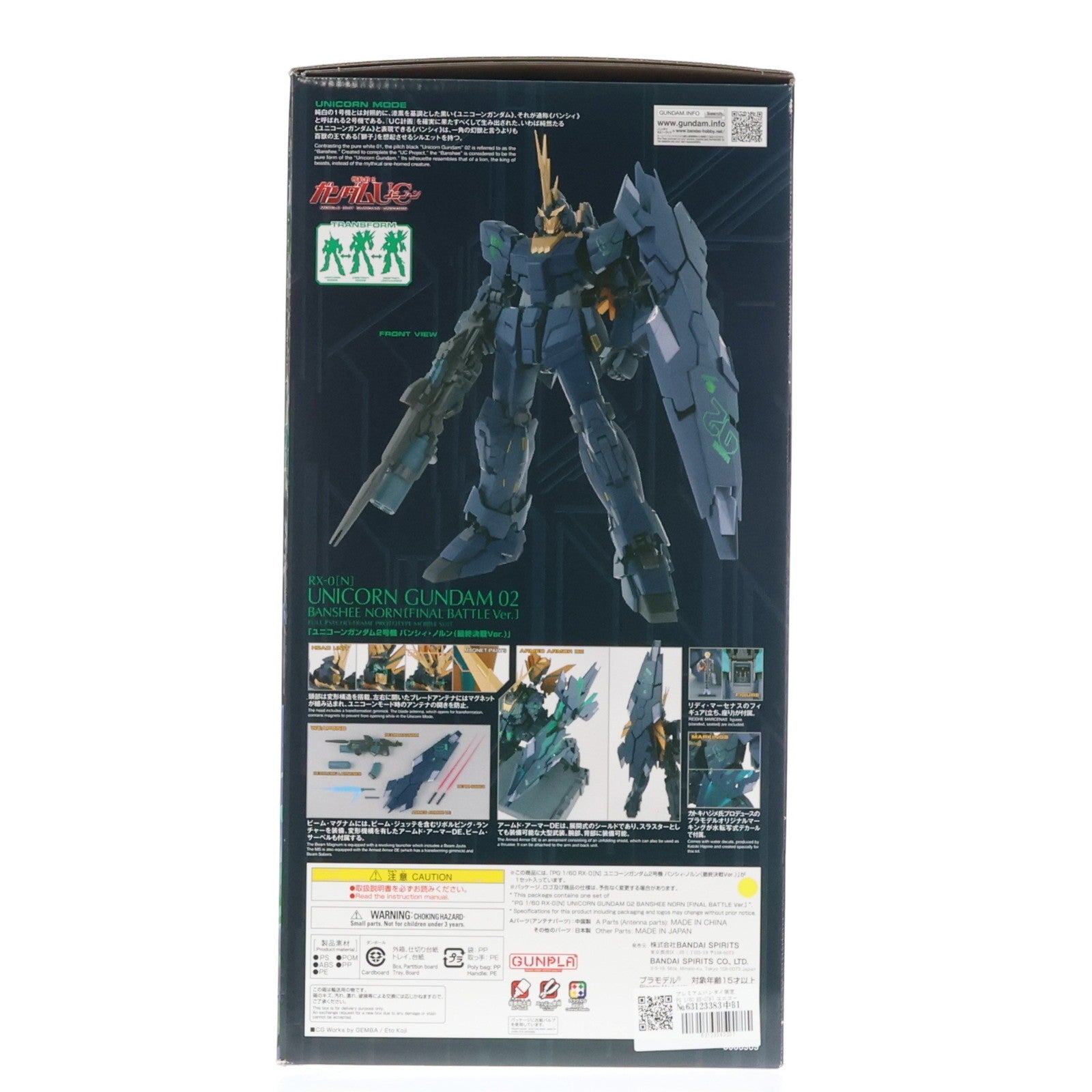 【中古即納】[PTM] プレミアムバンダイ限定 PG 1/60 RX-0[N] ユニコーンガンダム2号機 バンシィ・ノルン 最終決戦Ver. 機動戦士ガンダムUC(ユニコーン) プラモデル(5066909) バンダイスピリッツ(20240430)