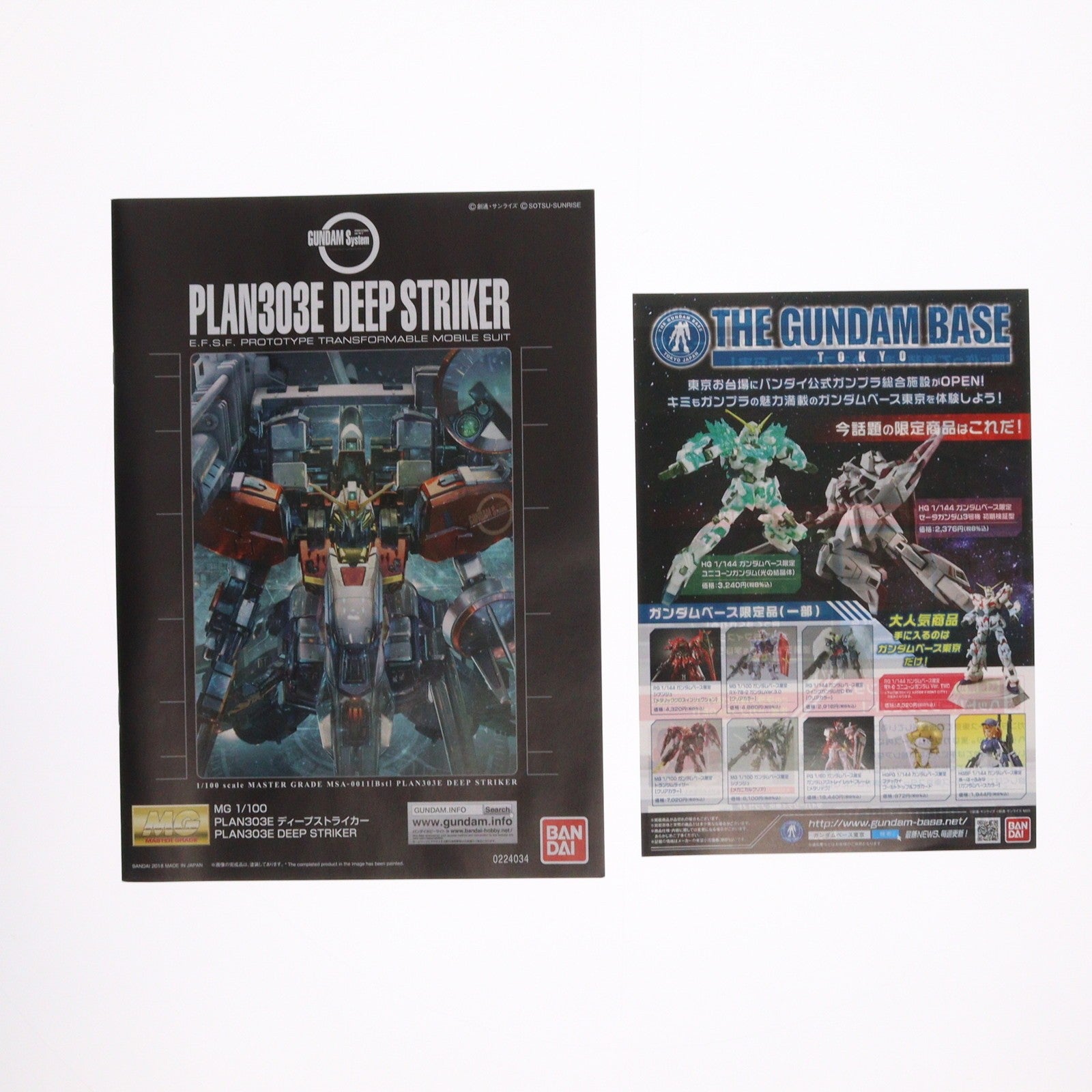 【中古即納】[PTM] MG 1/100 MSA-0011[Bst] PLAN303E ディープストライカー ガンダム・センチネル プラモデル(0224034) バンダイ(20180317)