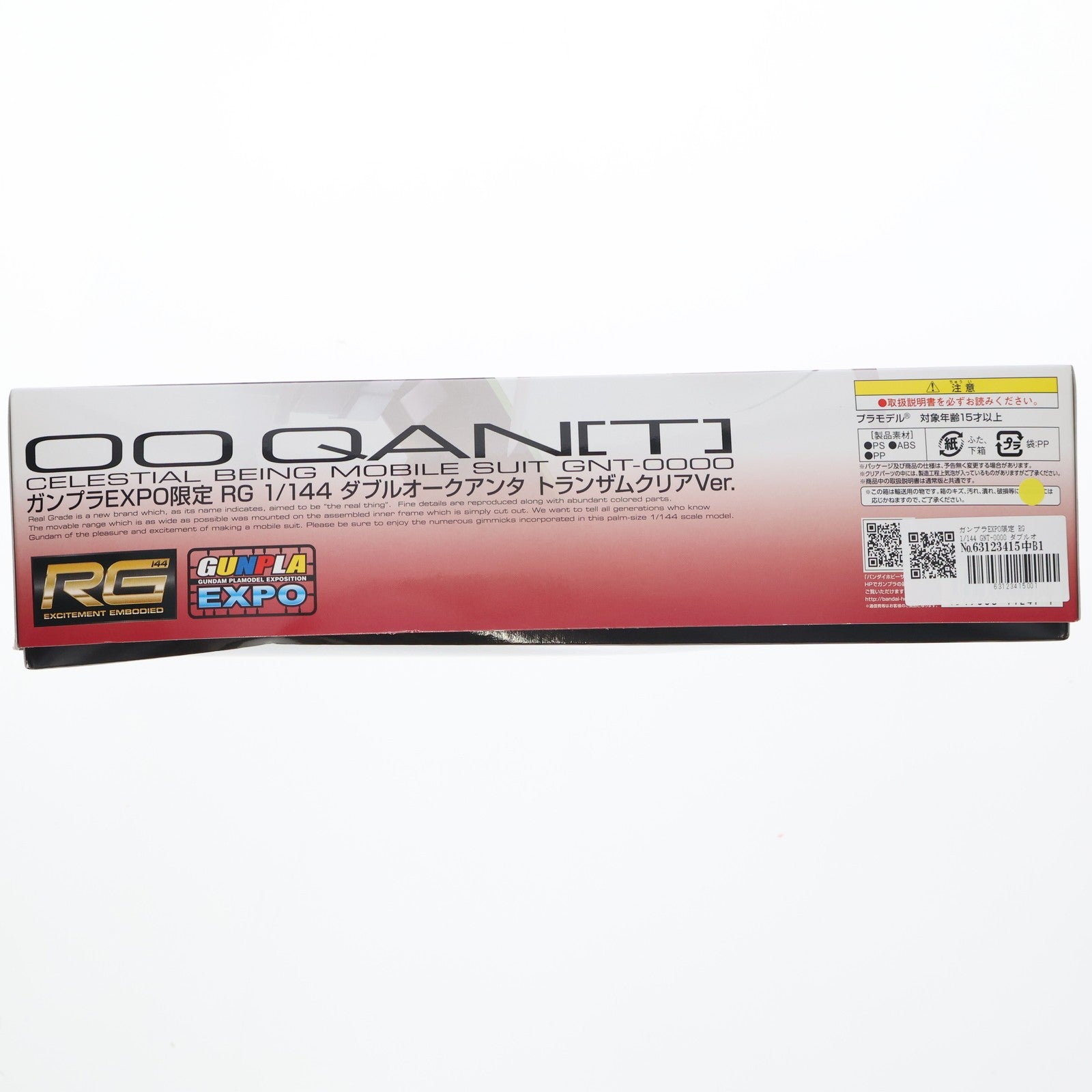 【中古即納】[PTM] ガンプラEXPO限定 RG 1/144 GNT-0000 ダブルオークアンタ トランザムクリアVer. 劇場版 機動戦士ガンダム00(ダブルオー) -A wakening of the Trailblazer- プラモデル(0211247) バンダイ(20160811)