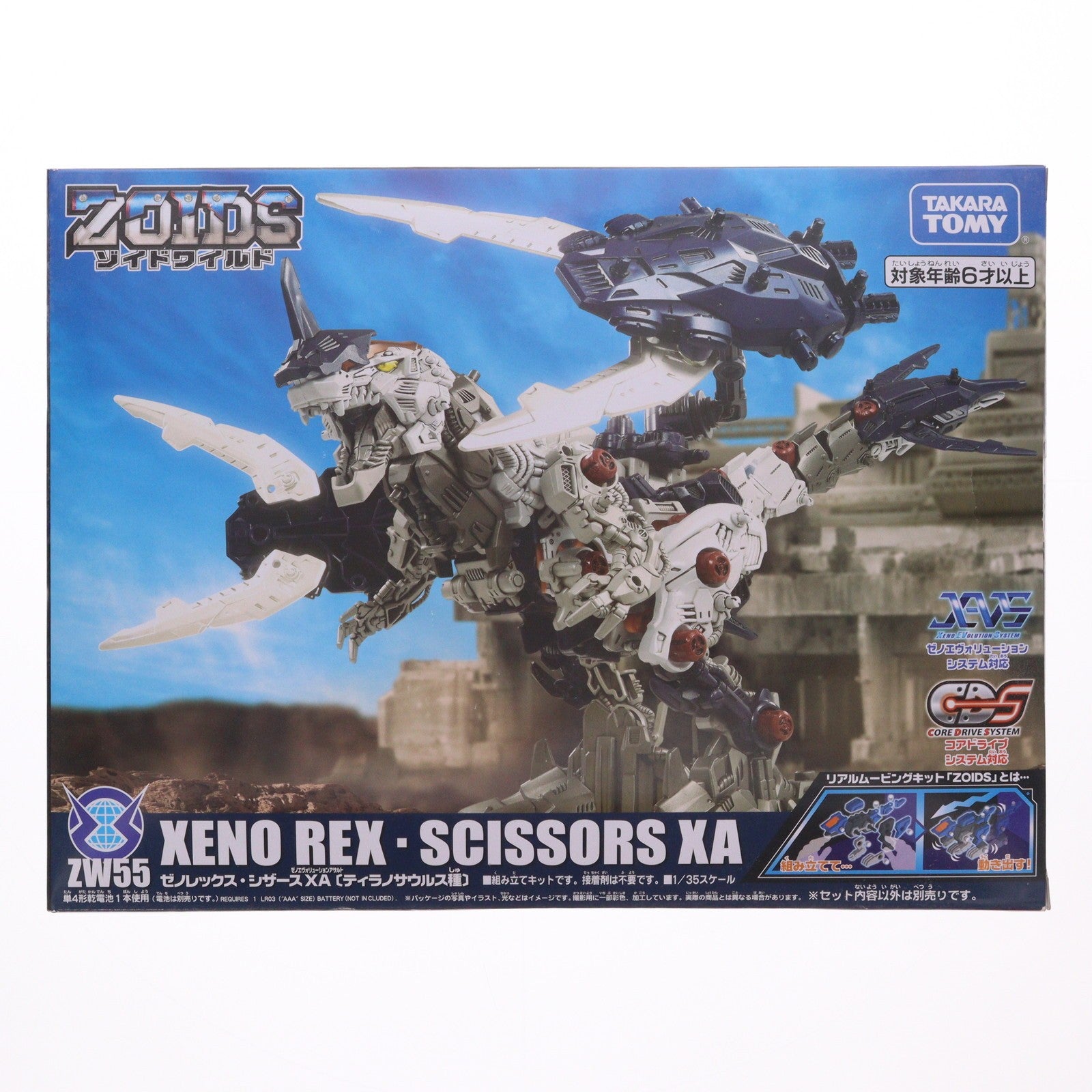 【中古即納】[PTM] ZW55 ゼノレックス・シザースXA ZOIDS ゾイドワイルド プラモデル タカラトミー(20210220)