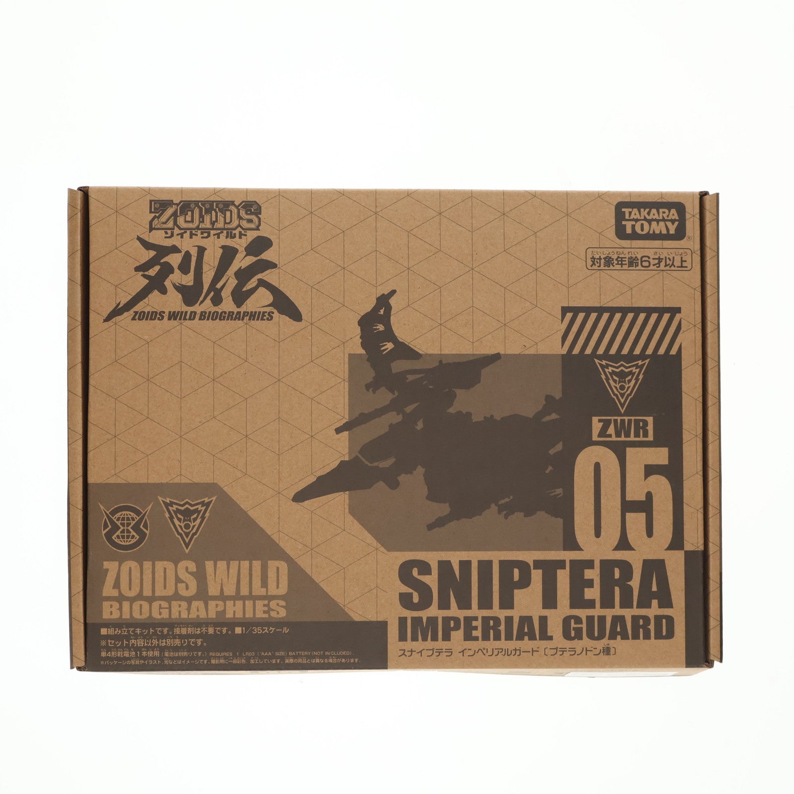 【中古即納】[PTM] タカラトミーモール限定 ZWR05 1/35 スナイプテラ インペリアルガード ZOIDS WILD(ゾイドワイルド)列伝 プラモデル タカラトミー(20220128)