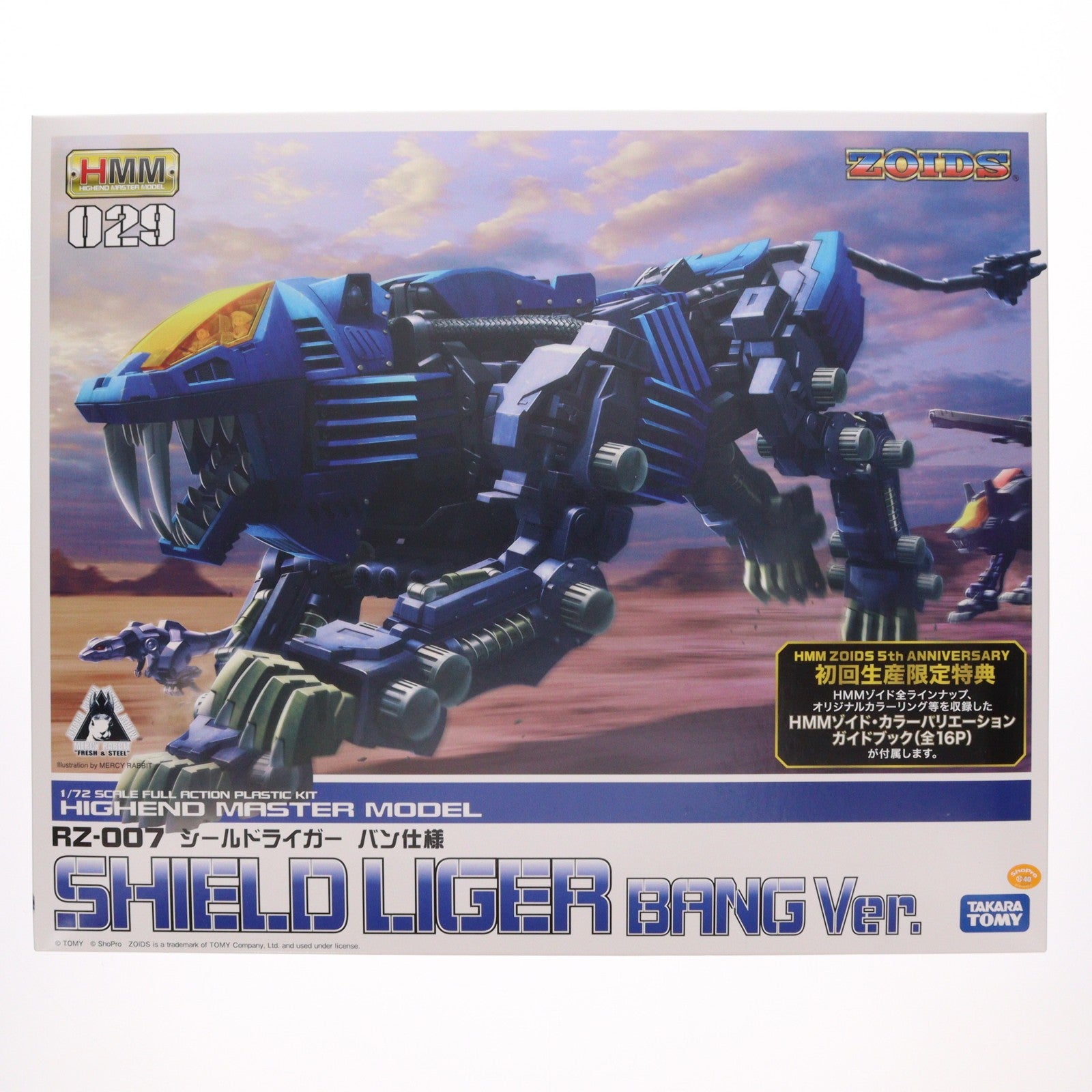 【中古即納】[PTM] 初回特典付属 HMM 029 1/72 RZ-007 シールドライガー バン仕様 ZOIDS(ゾイド) プラモデル(ZD060) コトブキヤ(20111220)