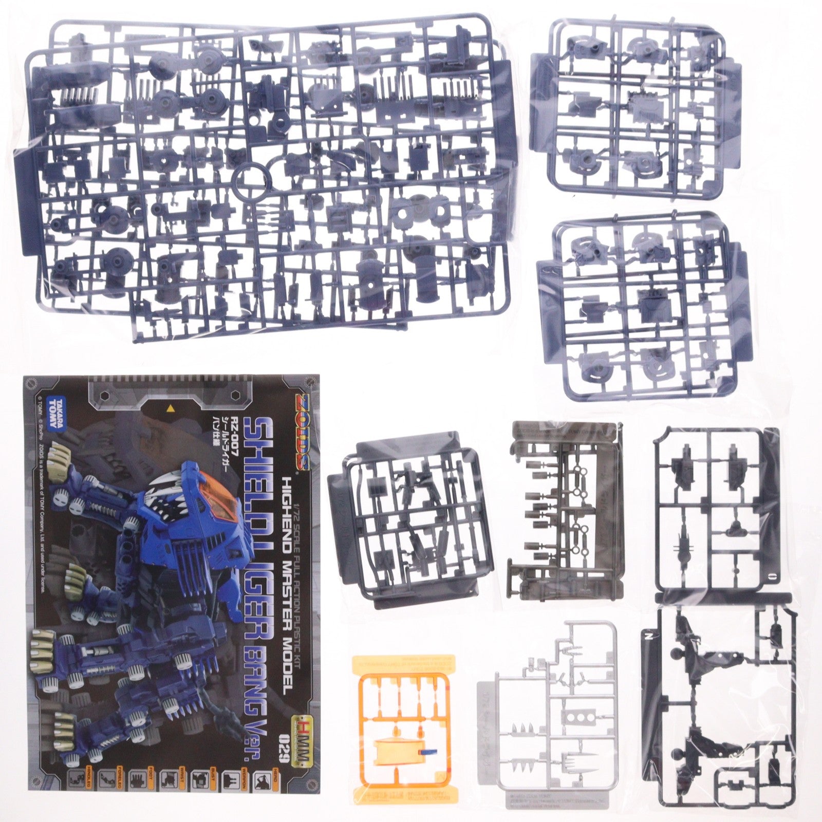 【中古即納】[PTM] 初回特典付属 HMM 029 1/72 RZ-007 シールドライガー バン仕様 ZOIDS(ゾイド) プラモデル(ZD060) コトブキヤ(20111220)
