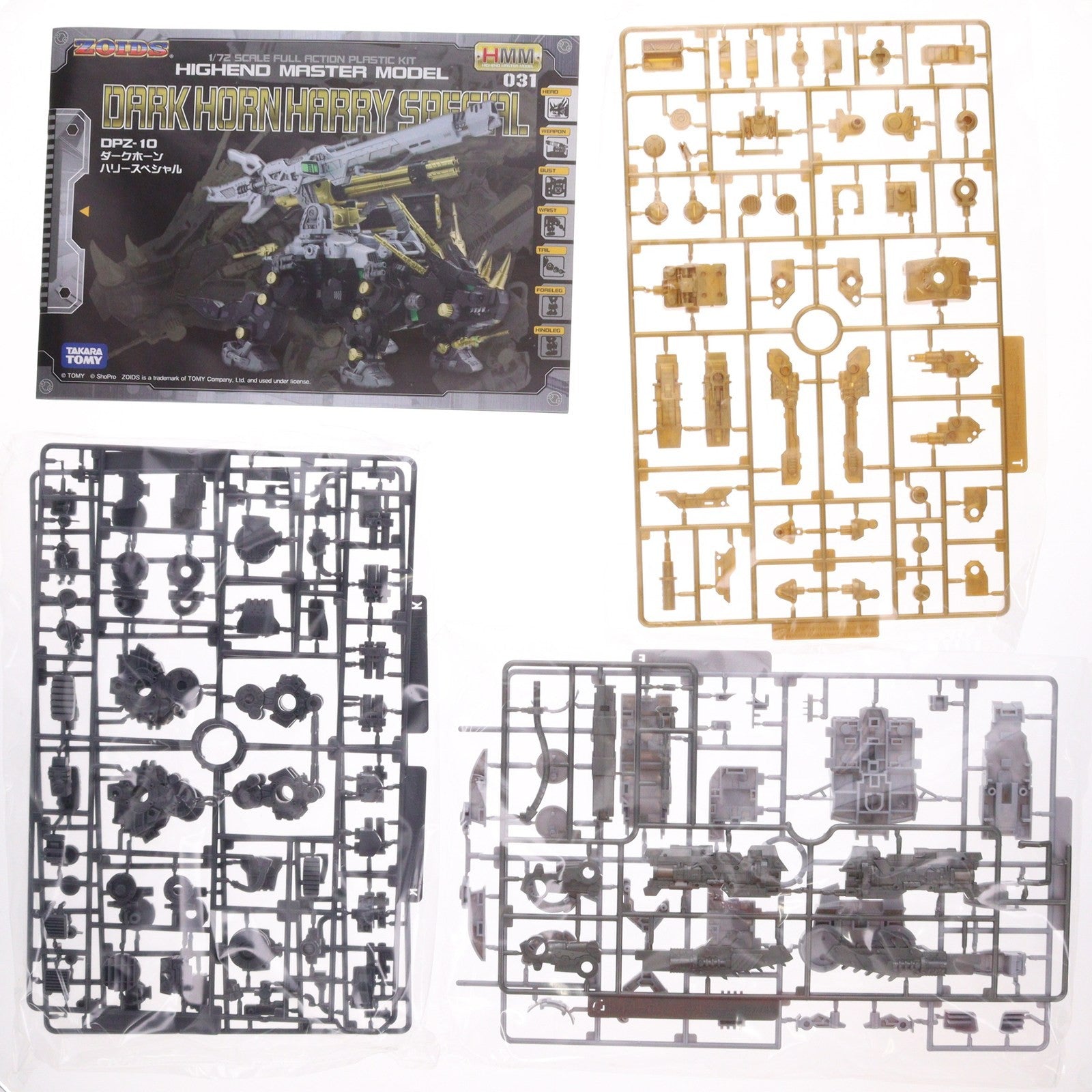 【中古即納】[PTM] (再販) HMM 1/72 DPZ-10 ダークホーン ハリースペシャル ZOIDS(ゾイド) プラモデル(ZD069) コトブキヤ(20180330)