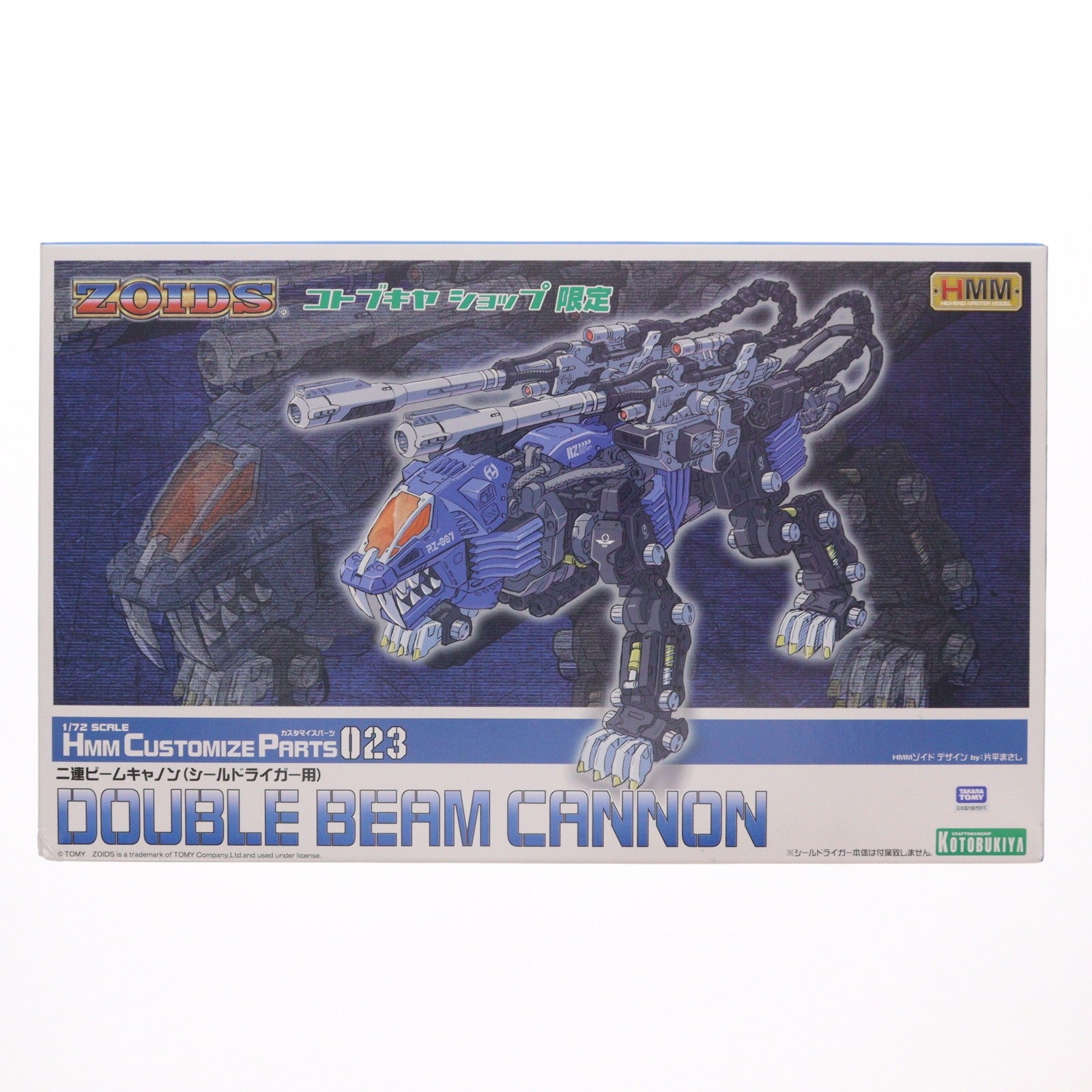 【中古即納】[PTM] コトブキヤショップ限定 HMM 1/72 二連ビームキャノン(シールドライガー用) ZOIDS(ゾイド) プラモデル(ZD071) コトブキヤ(20111231)