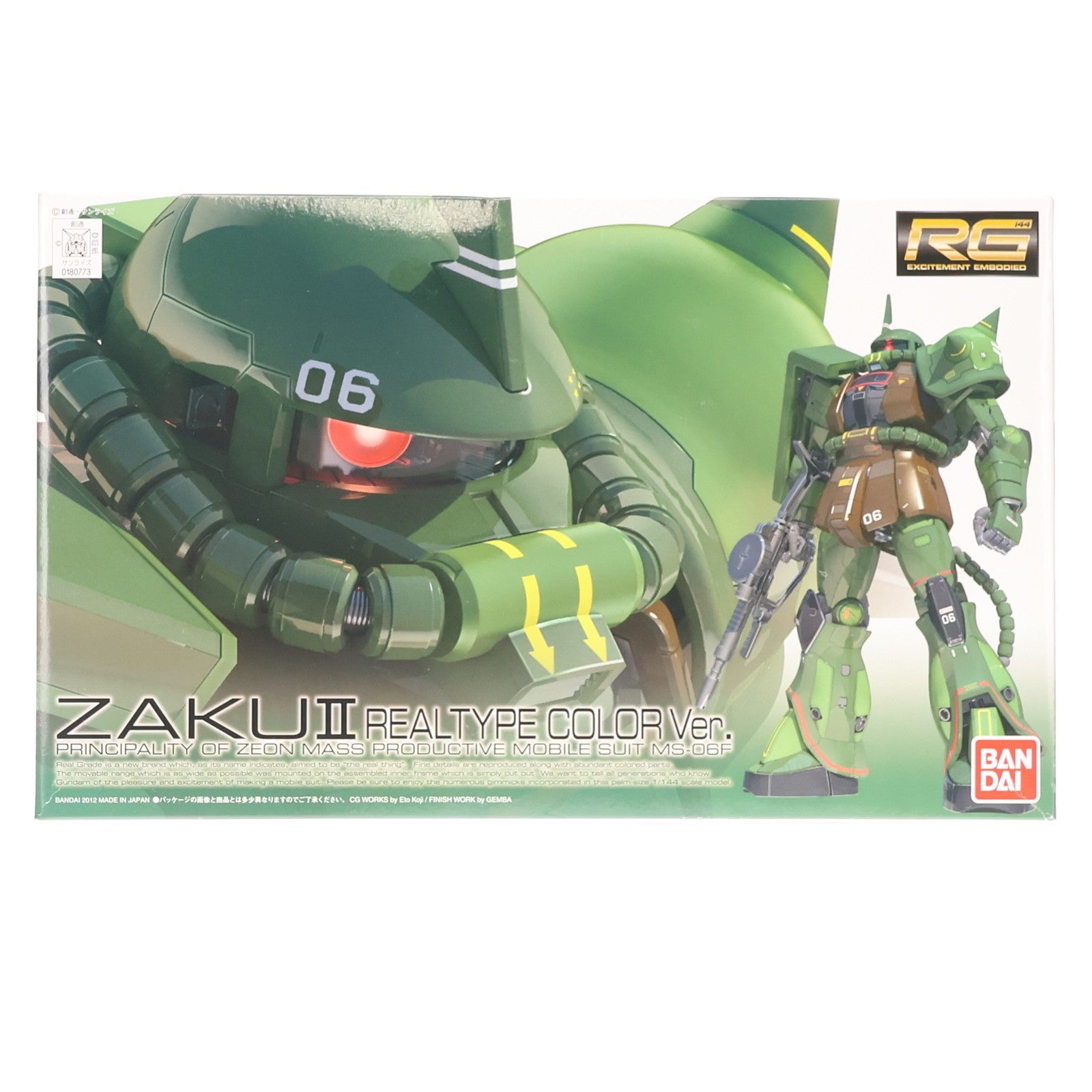 【中古即納】[PTM] ガンプラEXPO2012限定 RG 1/144 MS-06F ザクII リアルタイプカラーVer. 機動戦士ガンダム プラモデル(0180773) バンダイ(20121122)