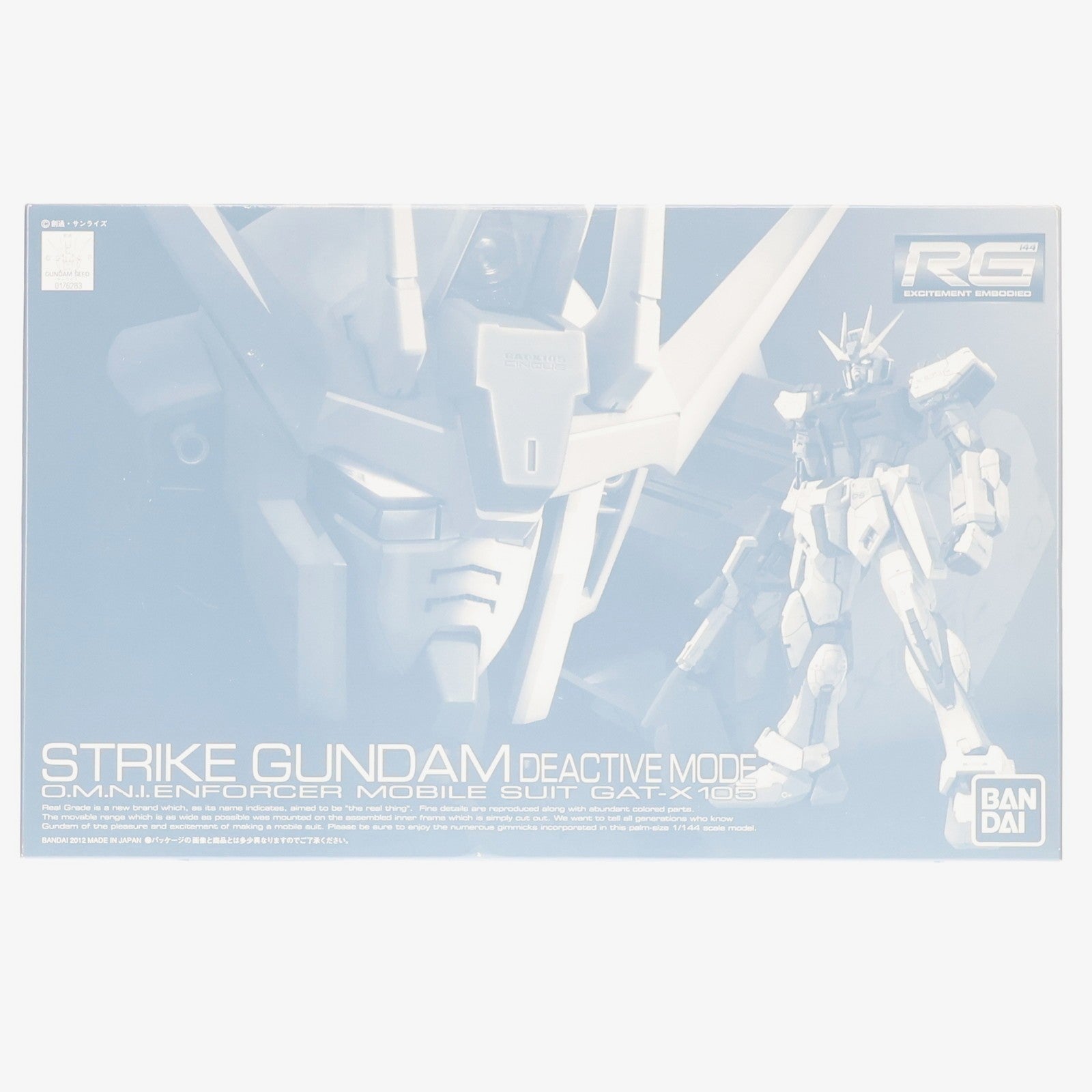 【中古即納】[PTM] プレミアムバンダイ限定 RG 1/144 GAT-X105 ストライクガンダム ディアクティブモード 機動戦士ガンダムSEED(シード) プラモデル(2166336) バンダイ(20120322)