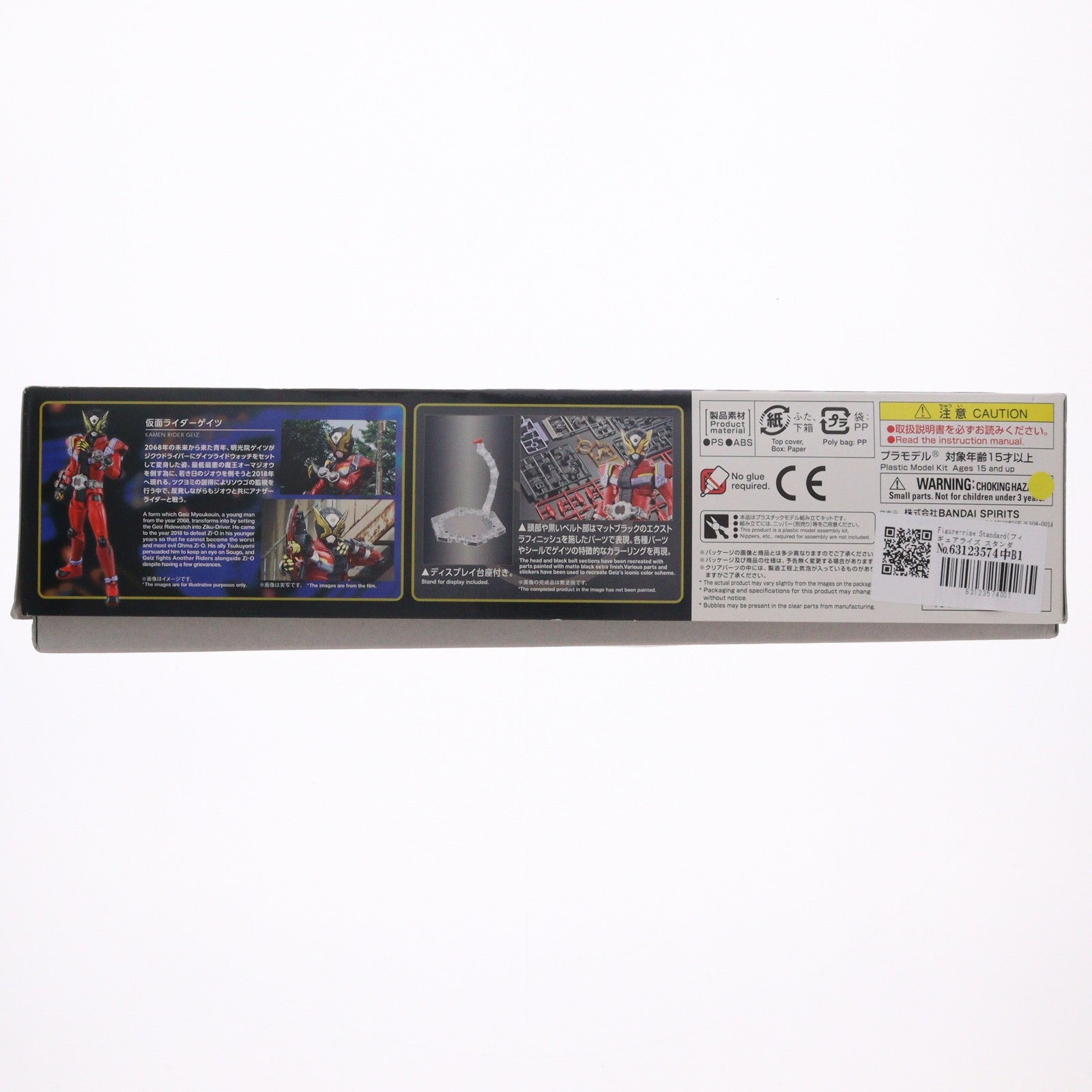 【中古即納】[PTM] Figure-rise Standard(フィギュアライズ スタンダード) 仮面ライダーゲイツ 仮面ライダージオウ プラモデル バンダイスピリッツ(20190420)