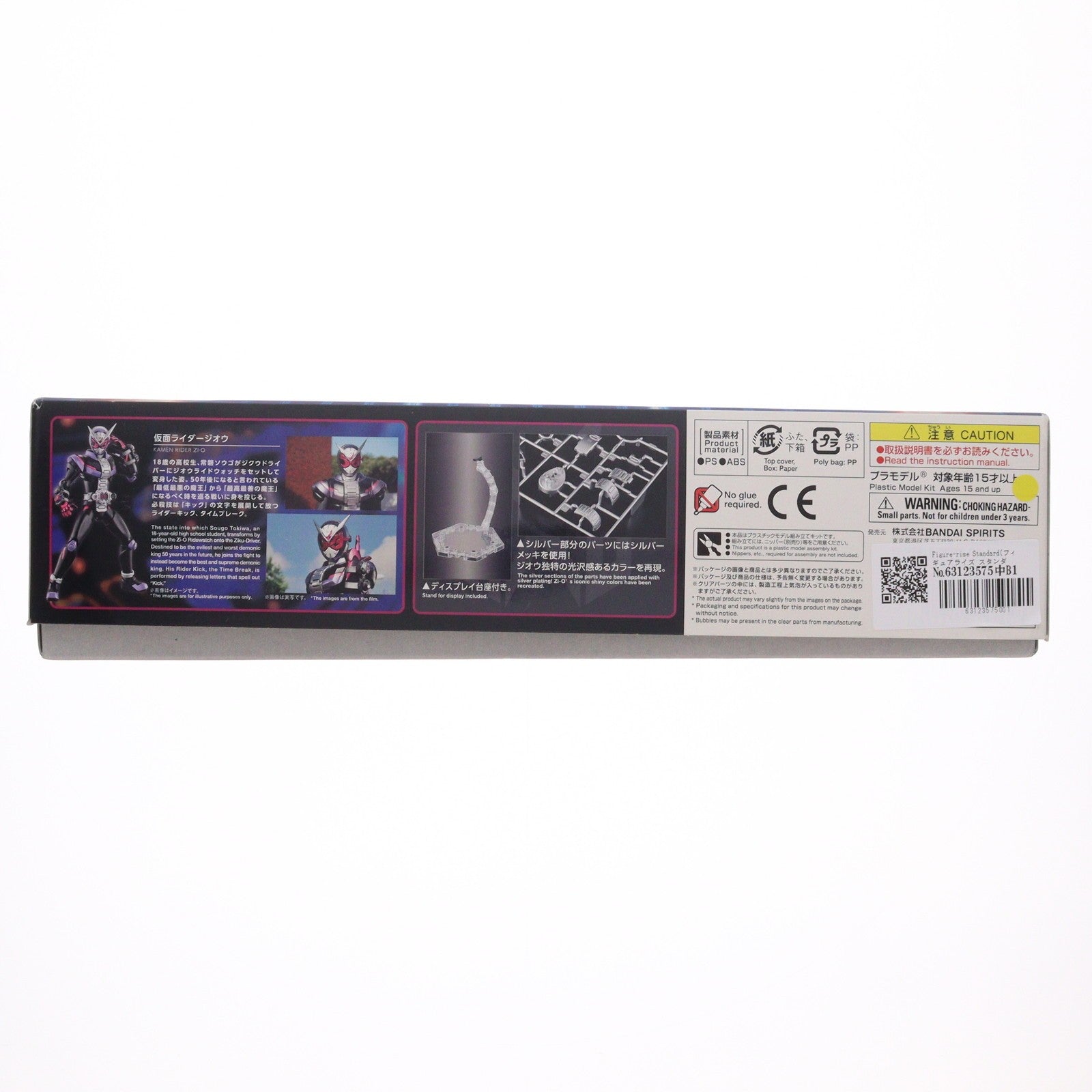 【中古即納】[PTM] Figure-rise Standard(フィギュアライズ スタンダード) 仮面ライダージオウ プラモデル バンダイスピリッツ(20241031)