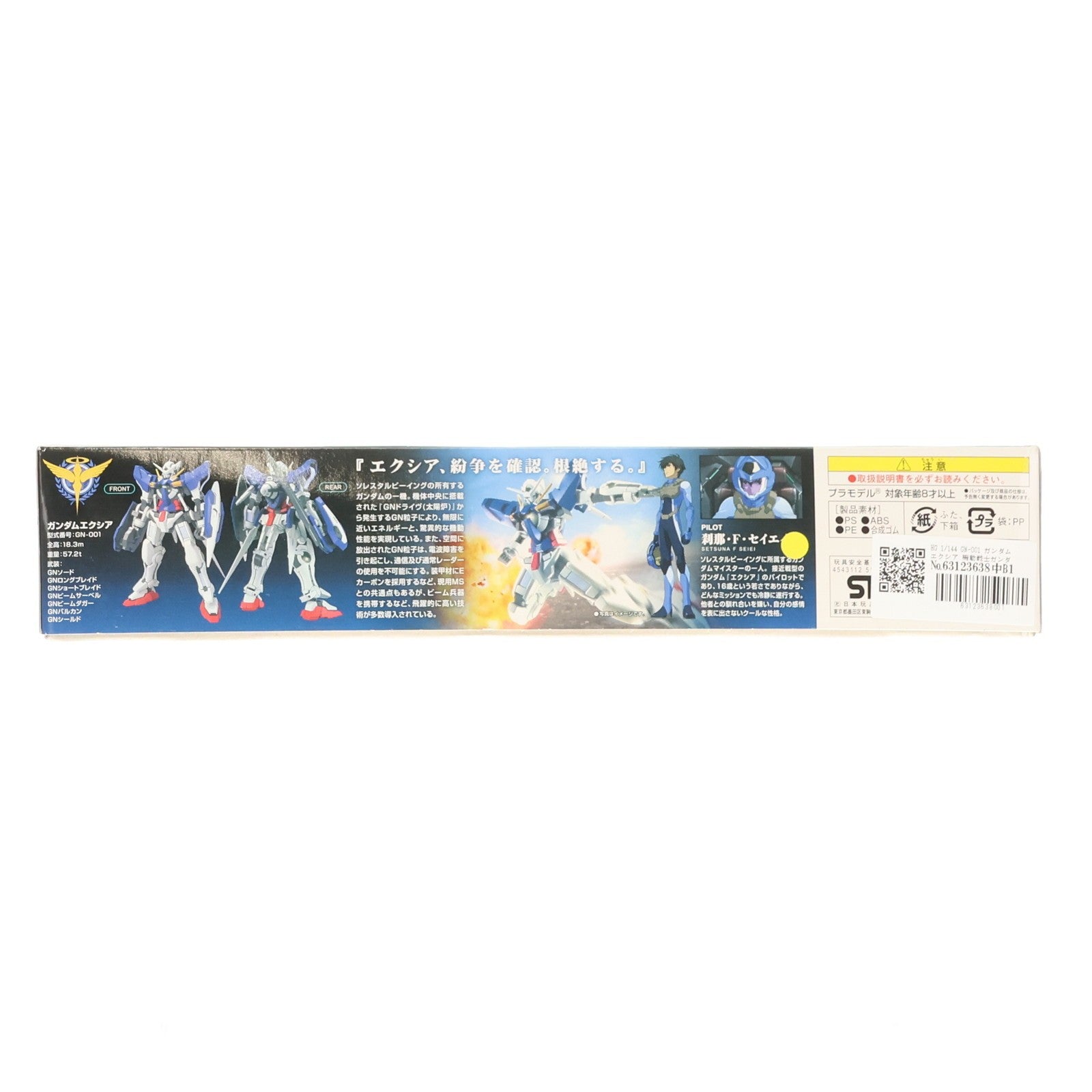 【中古即納】[PTM] HG 1/144 GN-001 ガンダムエクシア 機動戦士ガンダム00(ダブルオー) プラモデル(0151246) バンダイ(20181110)
