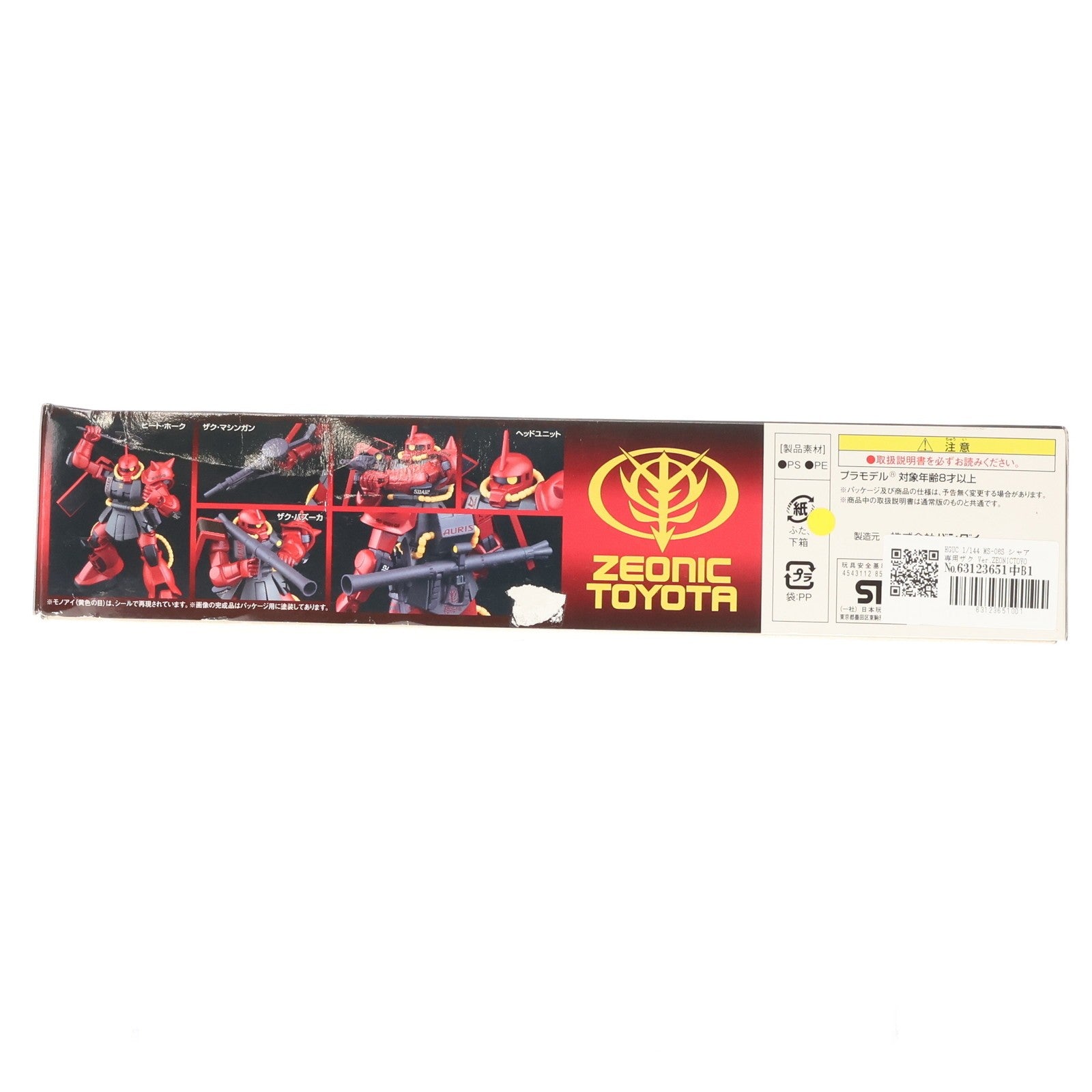 【中古即納】[PTM] HGUC 1/144 MS-06S シャア専用ザク Ver.ZEONICTOYOTA Second Edition トヨタ シャア専用オーリスIIキャンペーン品 機動戦士ガンダム プラモデル(2324080) バンダイ(19991231)