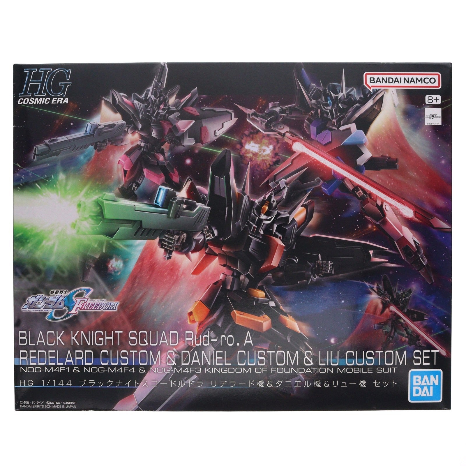 【中古即納】[PTM] プレミアムバンダイ限定 HG 1/144 ブラックナイトスコードルドラ リデラード機&ダニエル機&リュー機セット(3機セット) 機動戦士ガンダムSEED FREEDOM(シード フリーダム) プラモデル(5067184) バンダイスピリッツ(20240731)