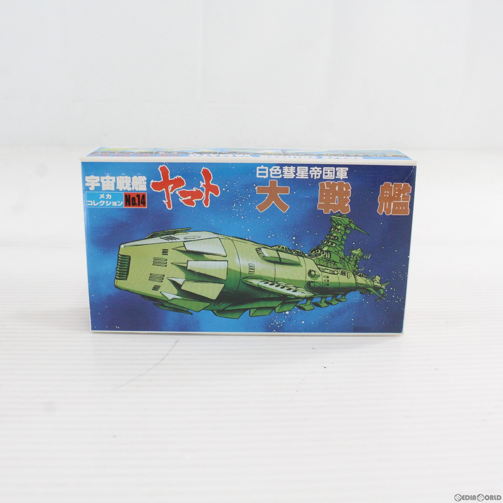 【中古即納】[PTM] 白色彗星帝国軍 大戦艦 宇宙戦艦ヤマト メカコレクションNo.14 プラモデル(0033406) バンダイ(19991231)