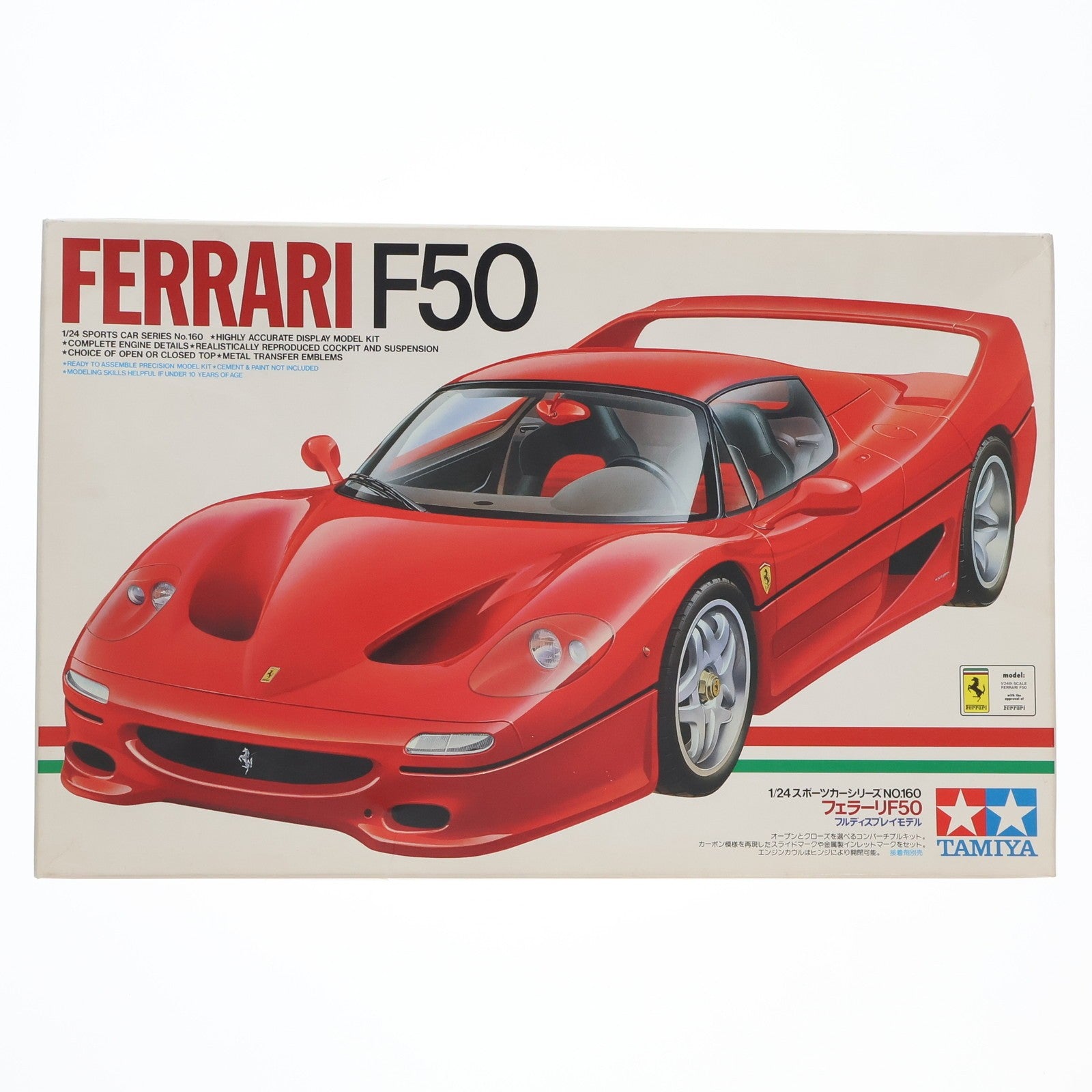 【中古即納】[PTM] スポーツカーシリーズ No.160 1/24 フェラーリ F50 ディスプレイモデル プラモデル(24160) タミヤ(19951107)