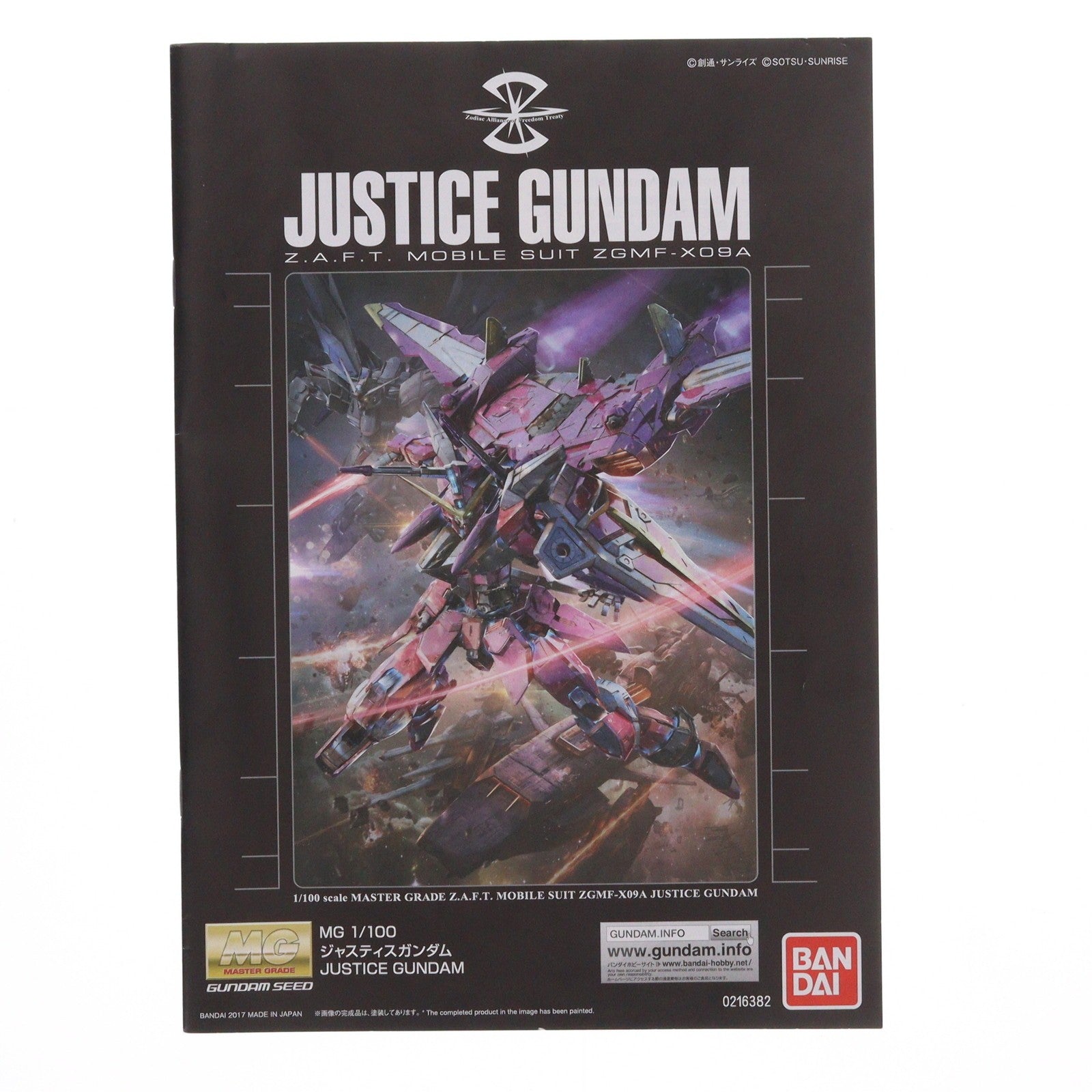 【中古即納】[PTM] MG 1/100 ZGMF-X09A ジャスティスガンダム 機動戦士ガンダムSEED(シード) プラモデル バンダイ(20180324)