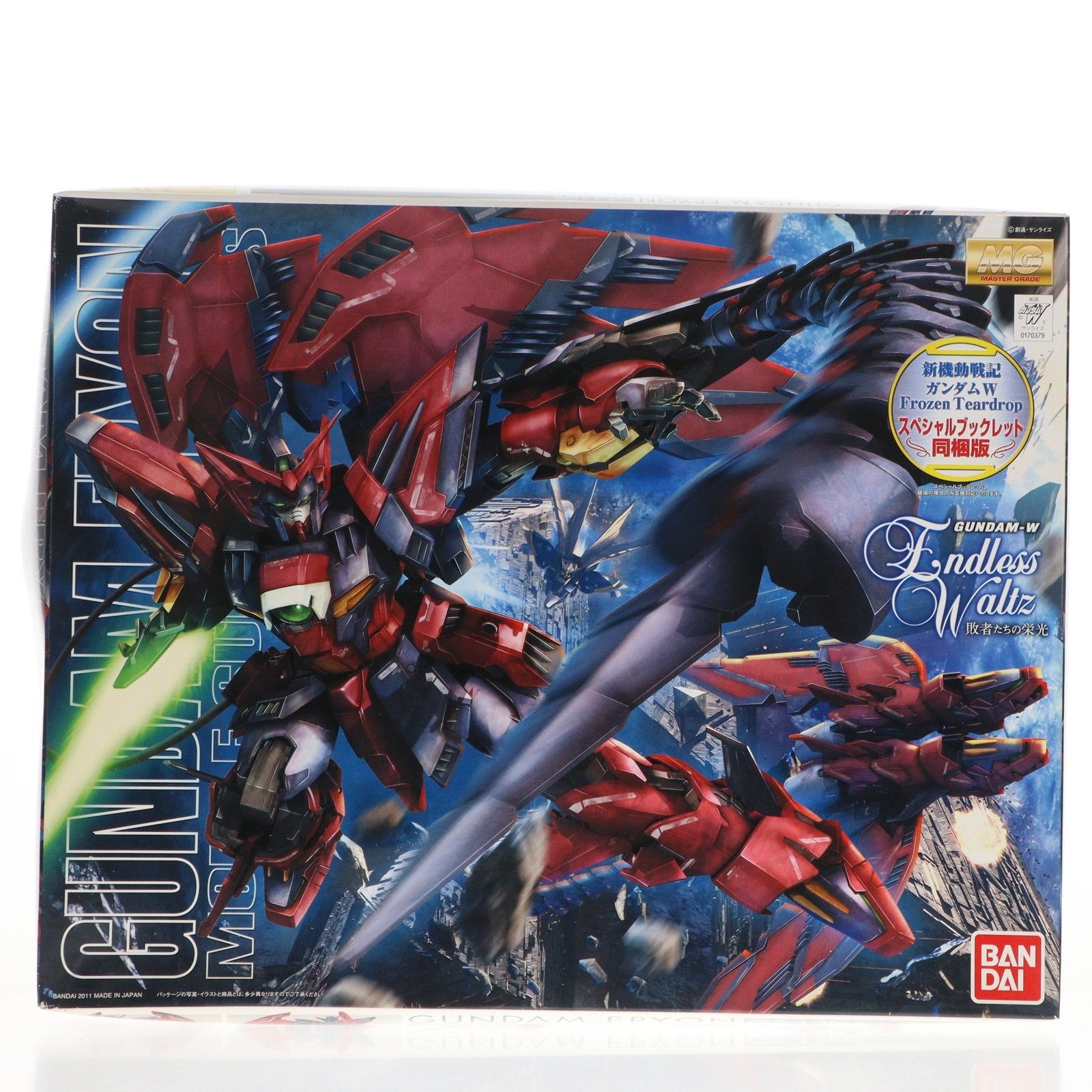 【中古即納】[PTM] 初回特典付属 MG 1/100 OZ-13MS ガンダムエピオン EW 新機動戦記ガンダムW Endless Waltz(エンドレスワルツ) 敗者たちの栄光 プラモデル(0170379) バンダイ(20110624)